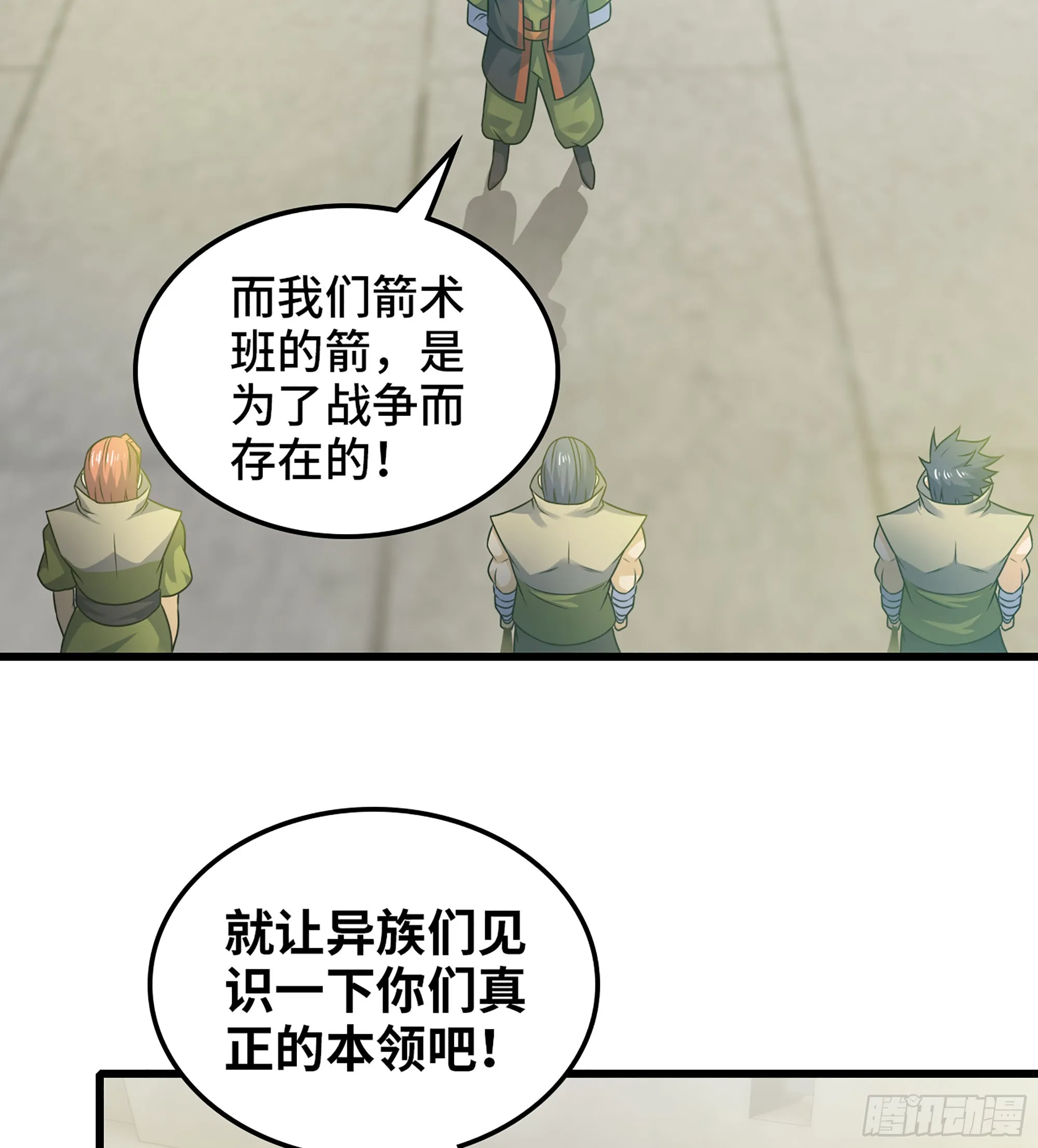 414- 全力进攻！ 第19页