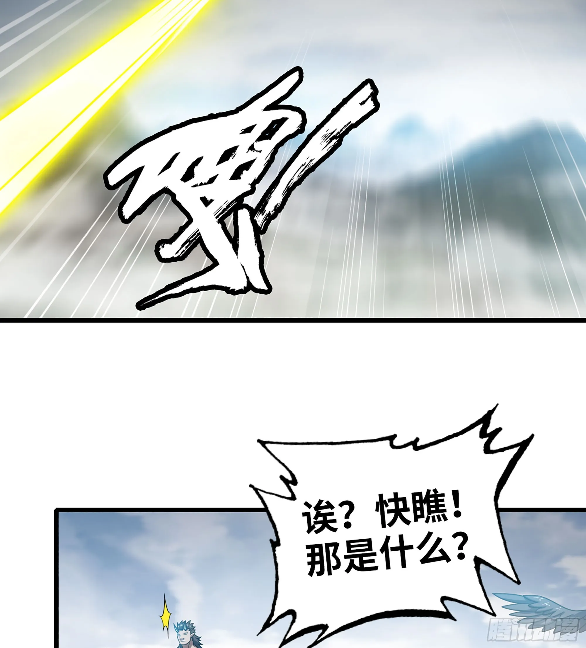 414- 全力进攻！ 第24页