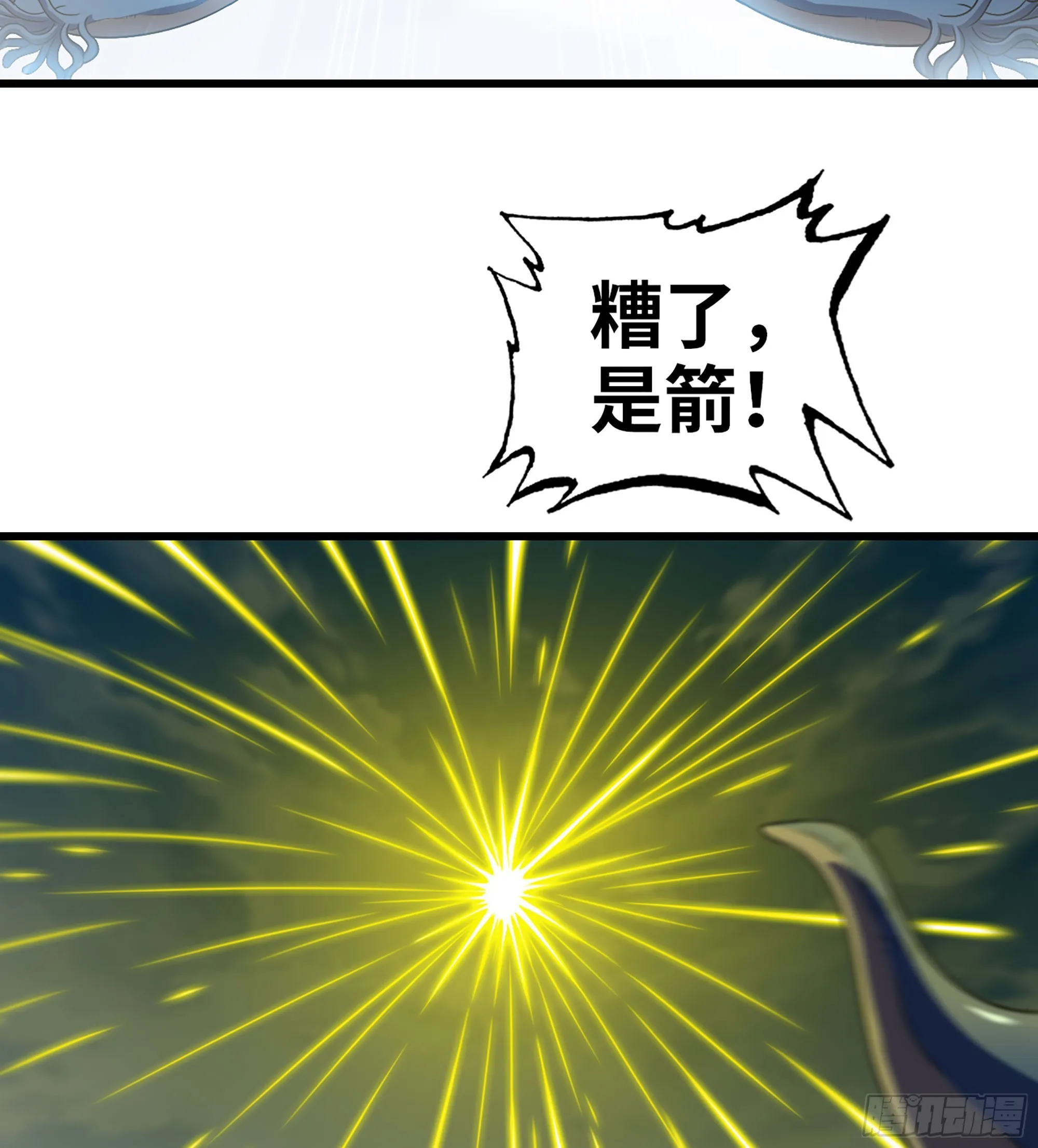 414- 全力进攻！ 第27页