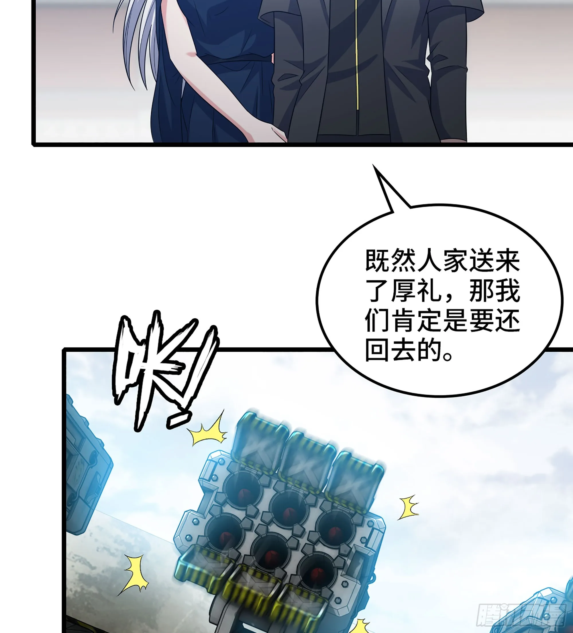 414- 全力进攻！ 第34页