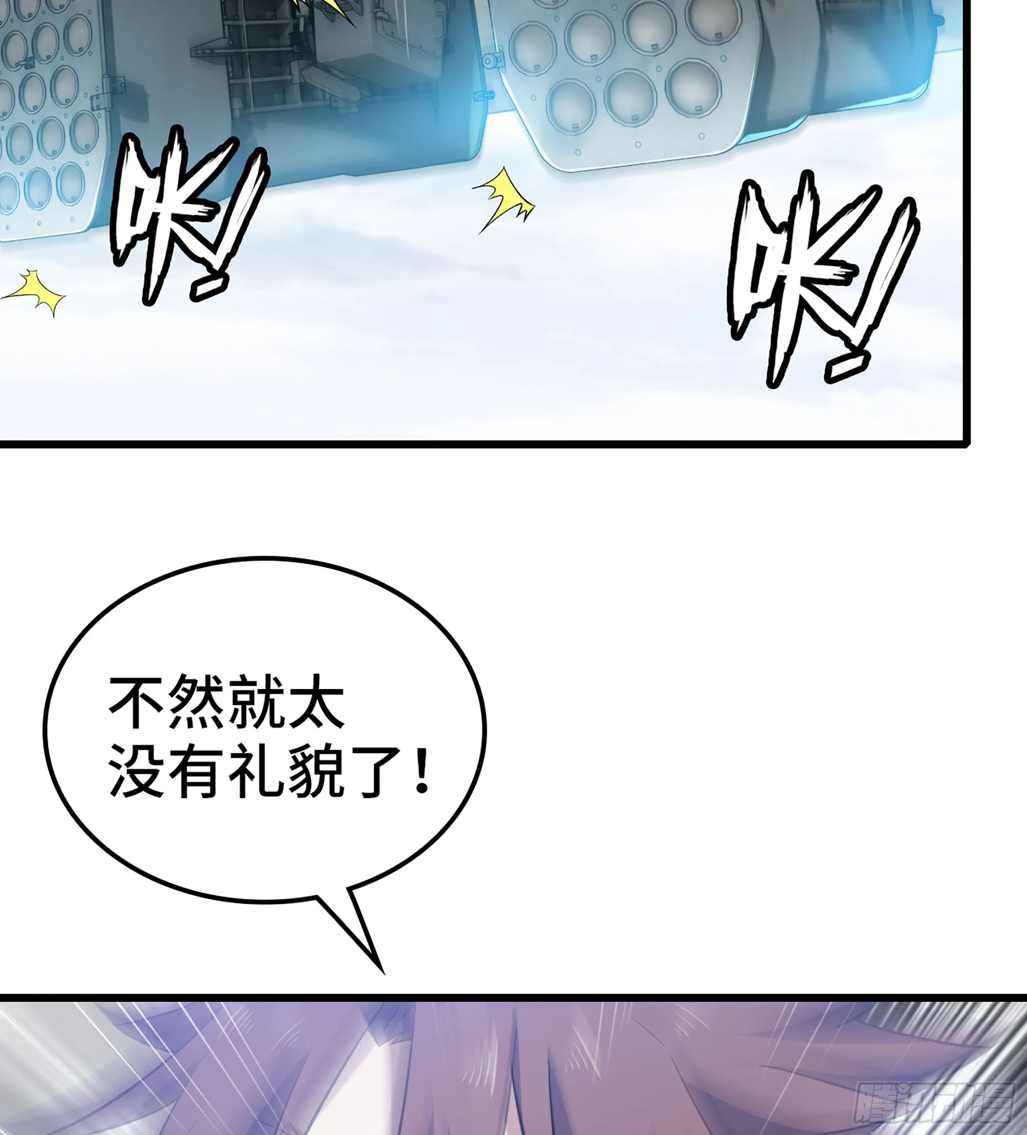 414- 全力进攻！ 第36页