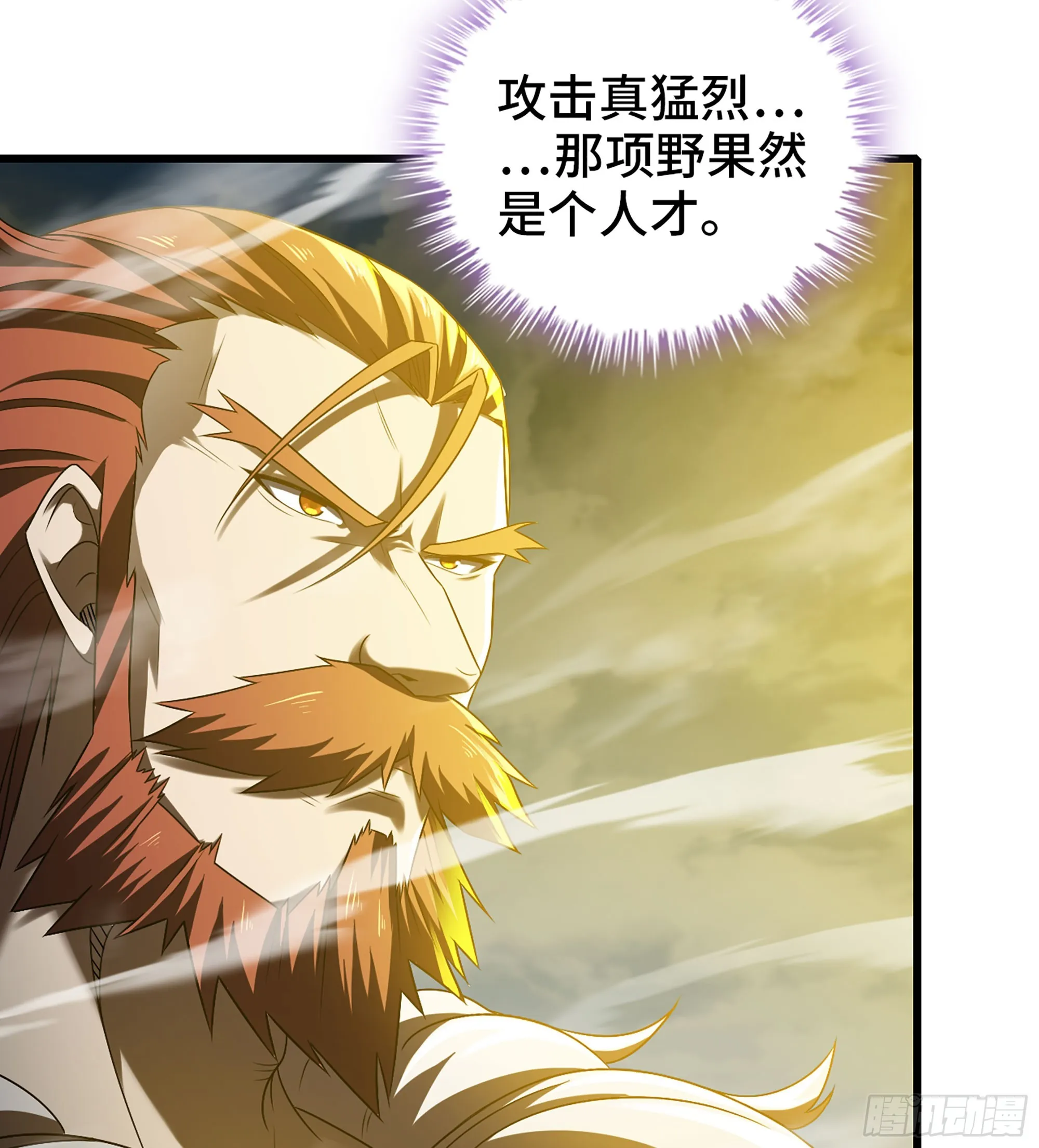 414- 全力进攻！ 第45页