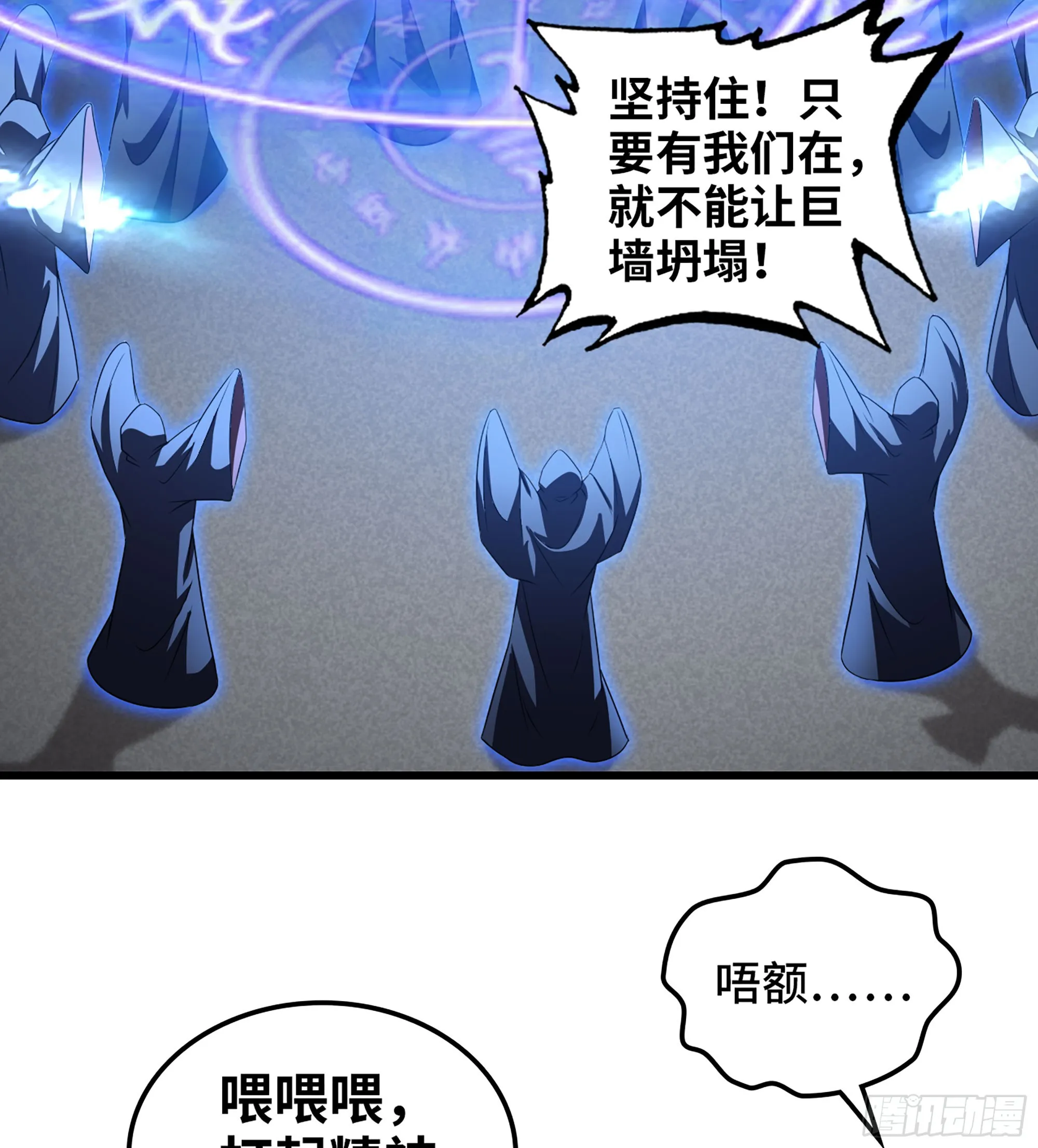 414- 全力进攻！ 第47页