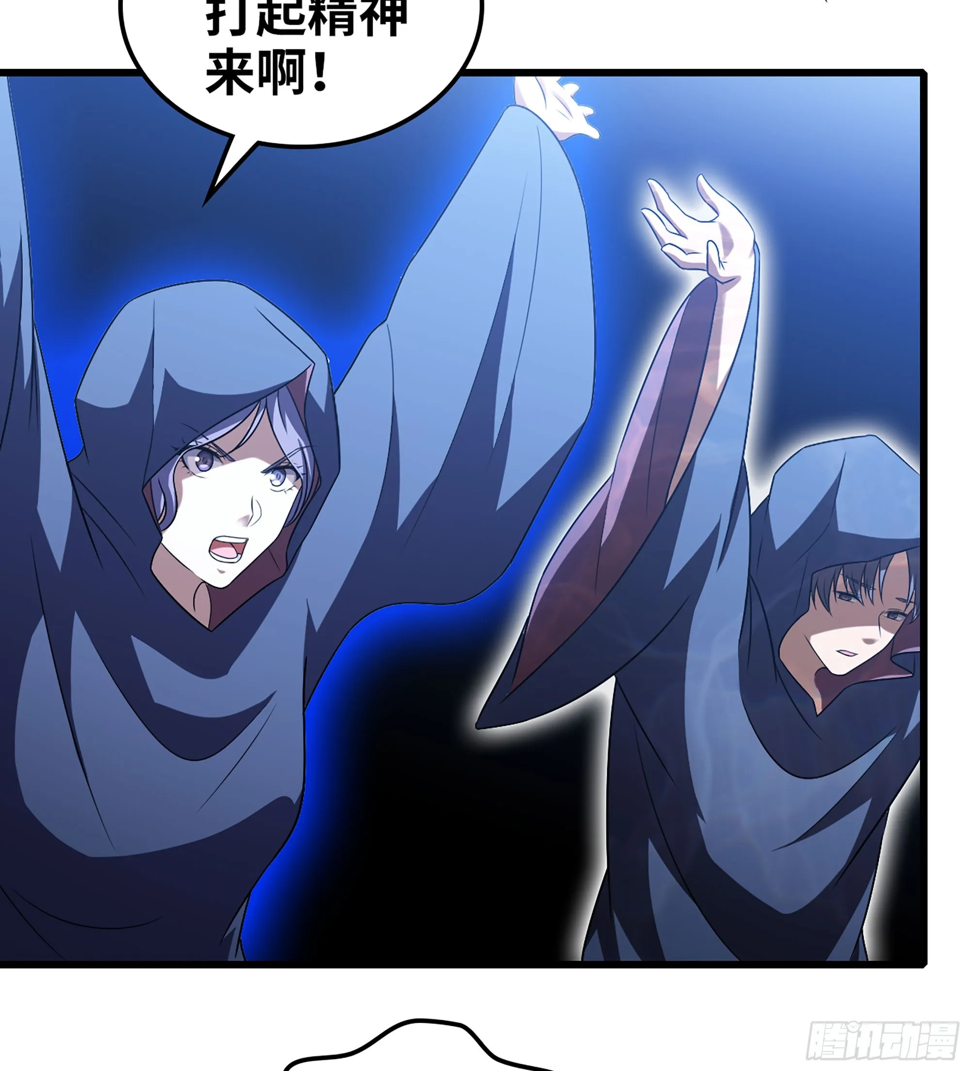 414- 全力进攻！ 第48页