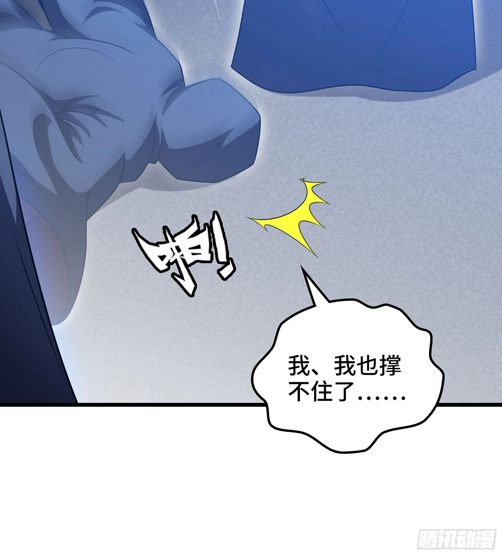 414- 全力进攻！ 第51页