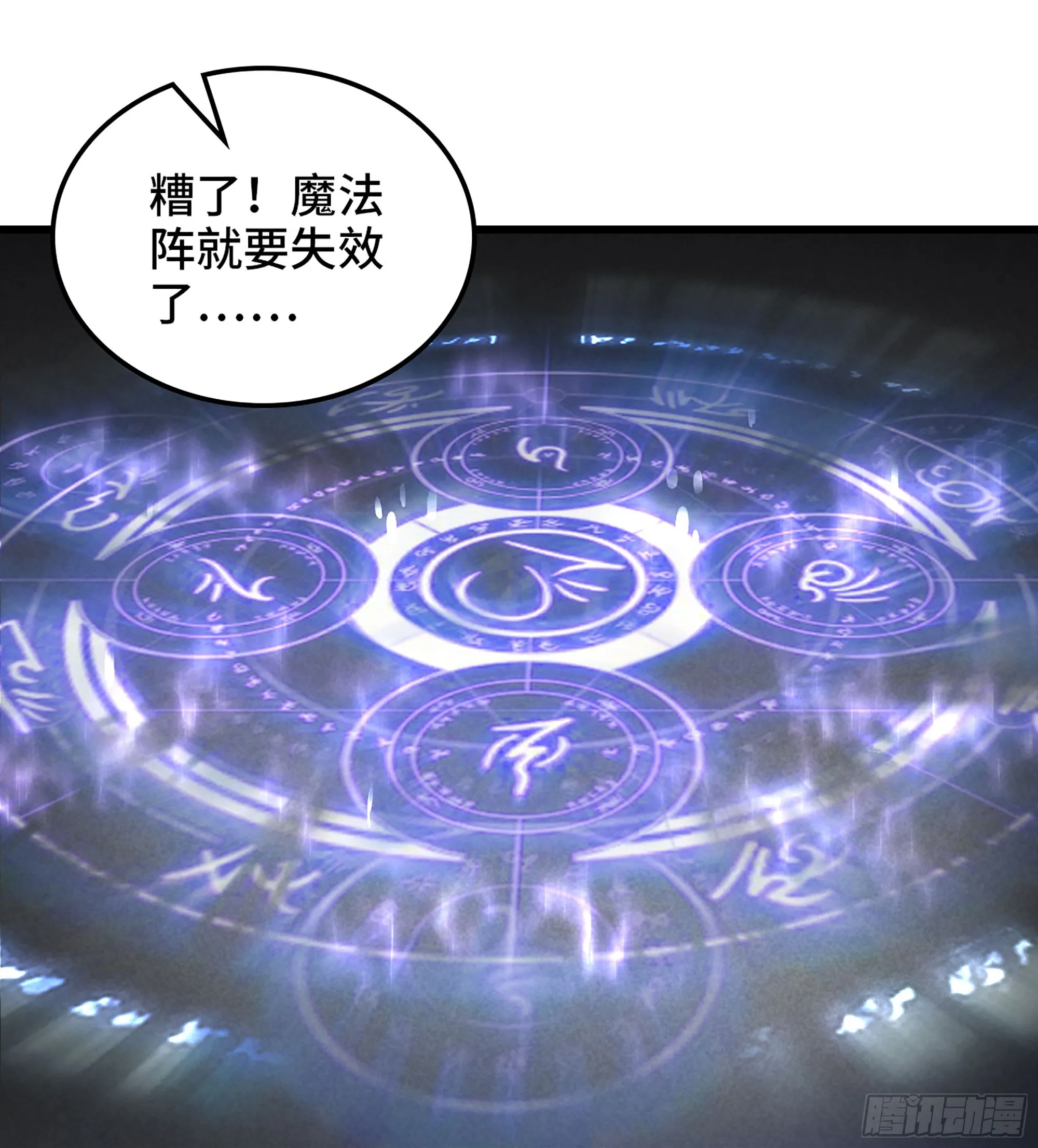 414- 全力进攻！ 第52页