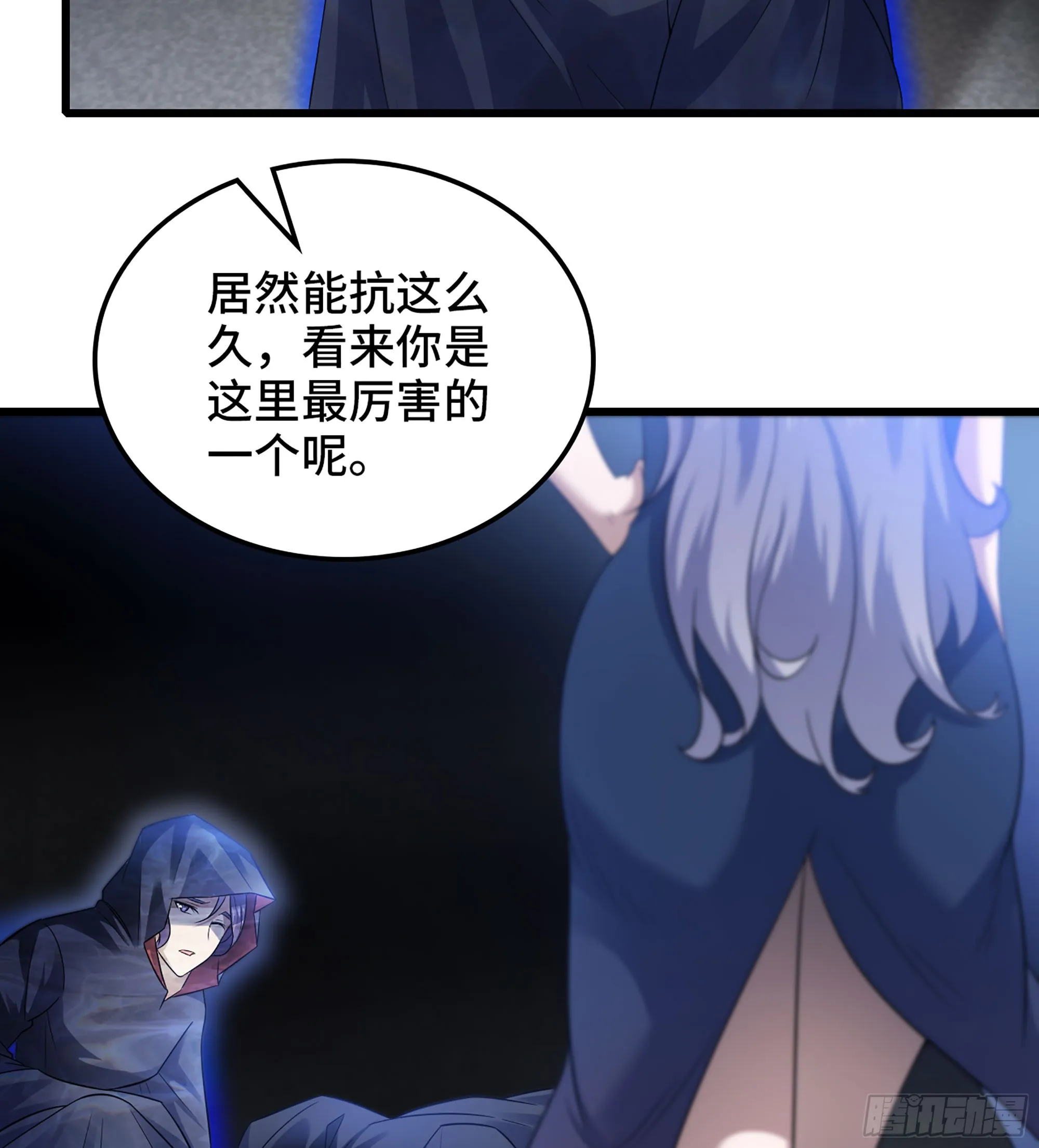 414- 全力进攻！ 第54页