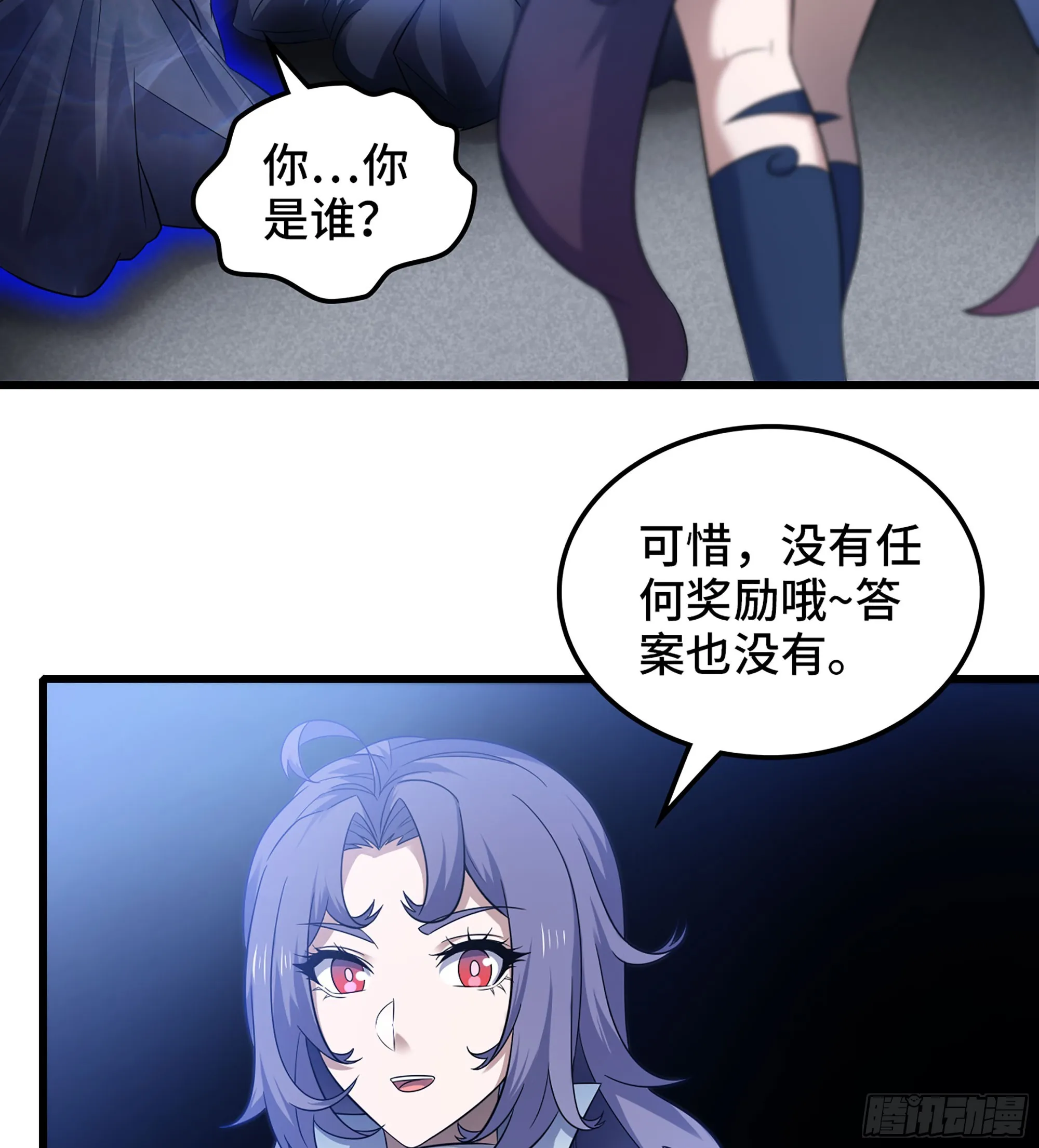 414- 全力进攻！ 第55页