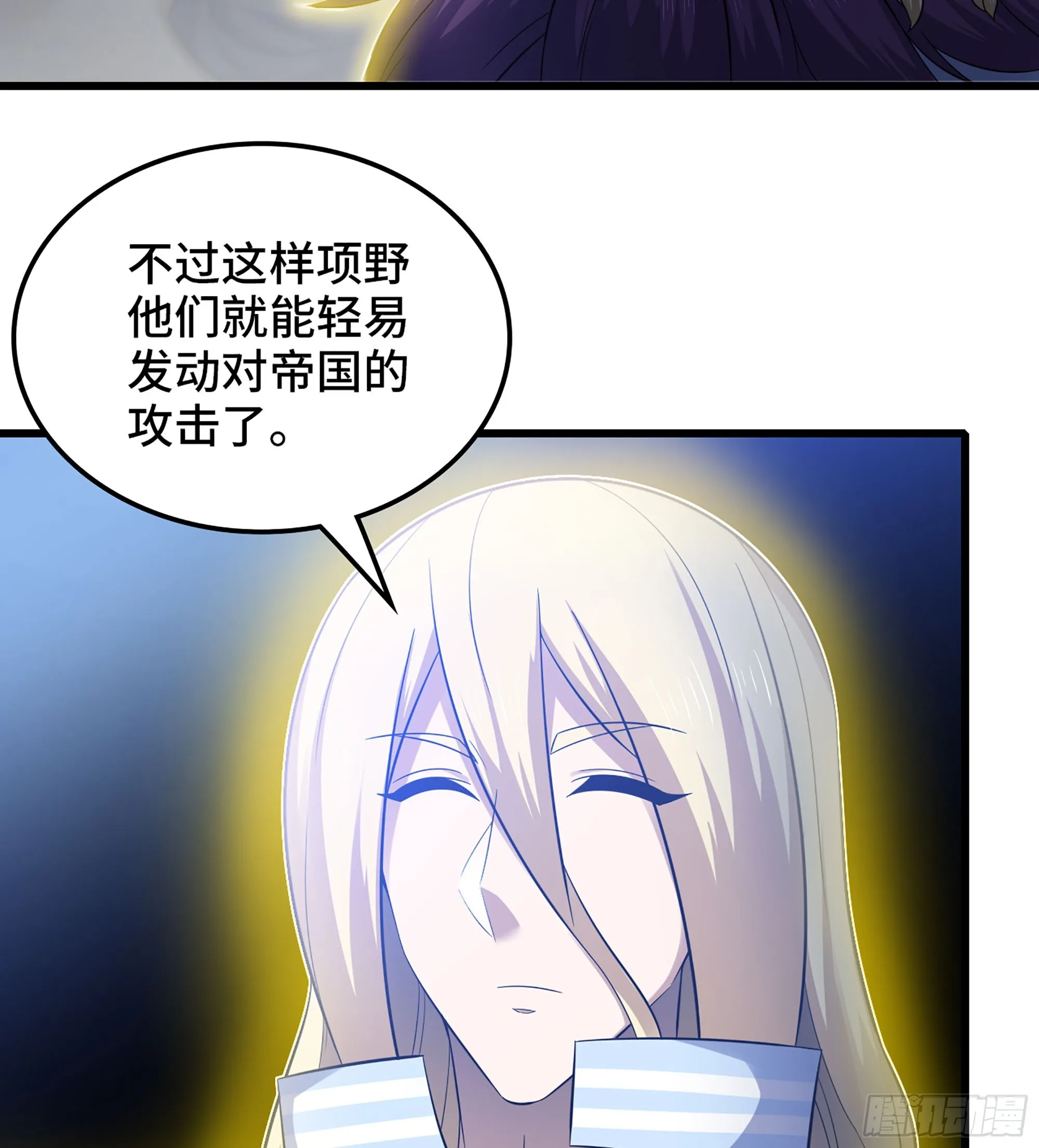 414- 全力进攻！ 第58页
