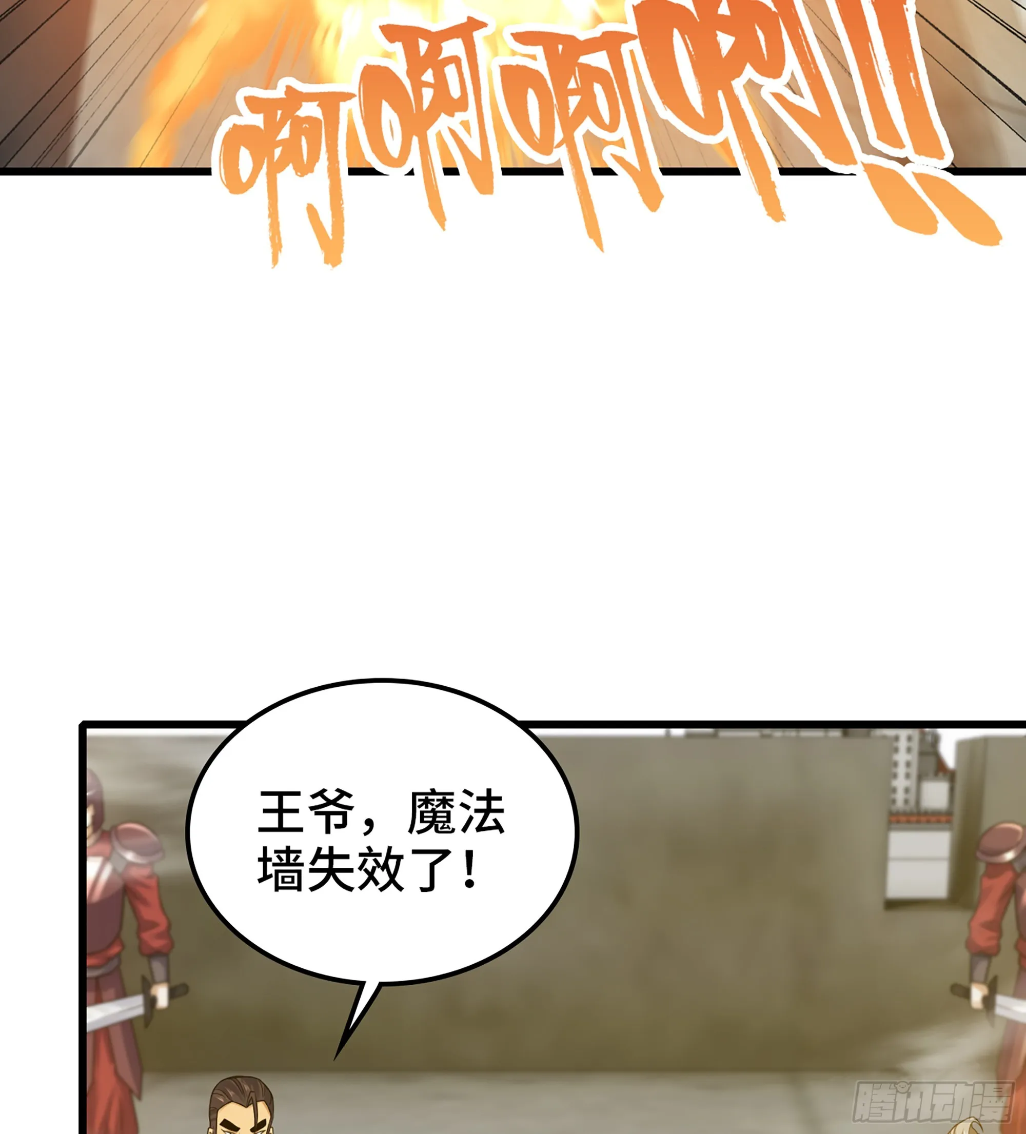 415- 最强之箭 第6页