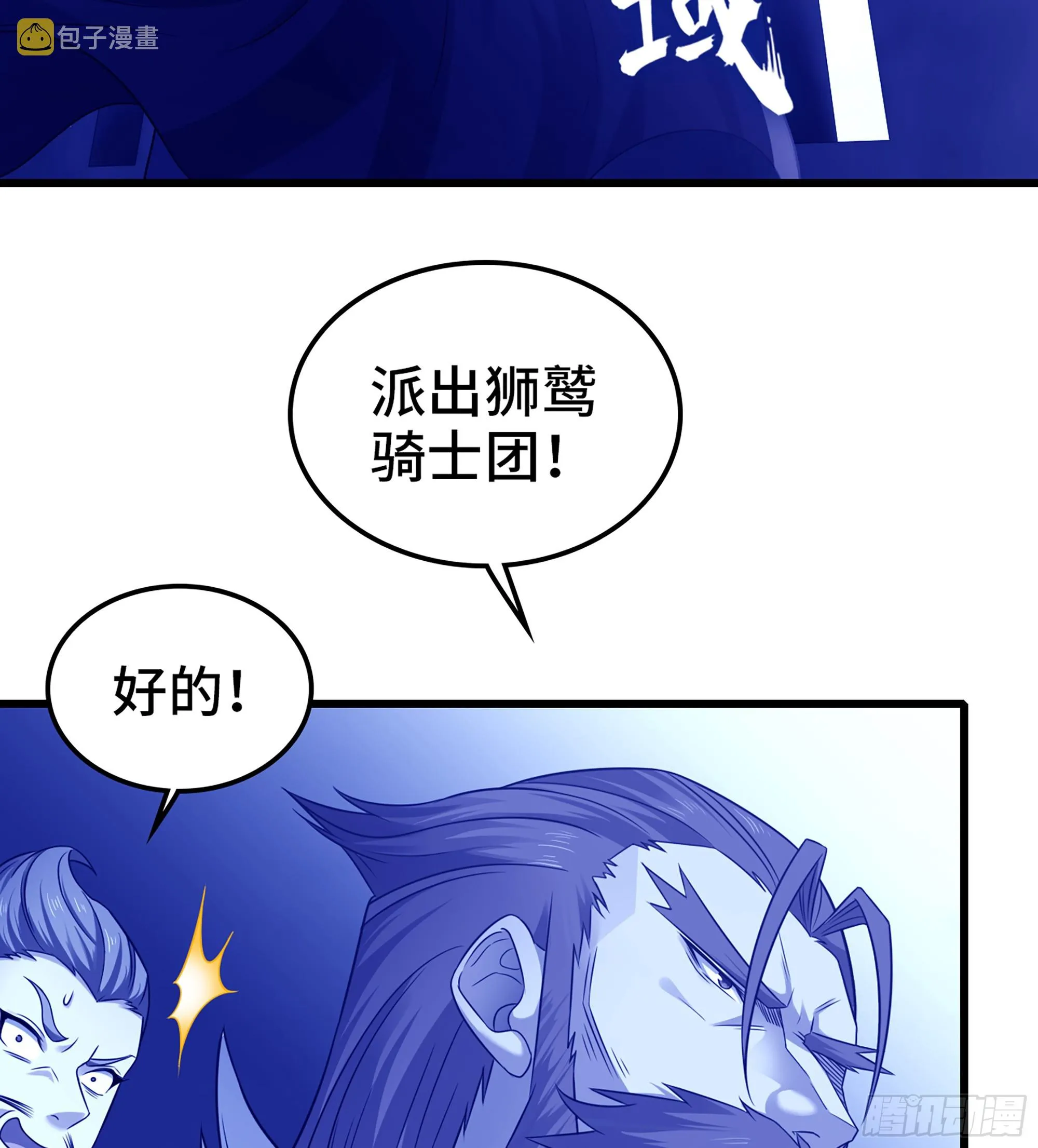 415- 最强之箭 第9页