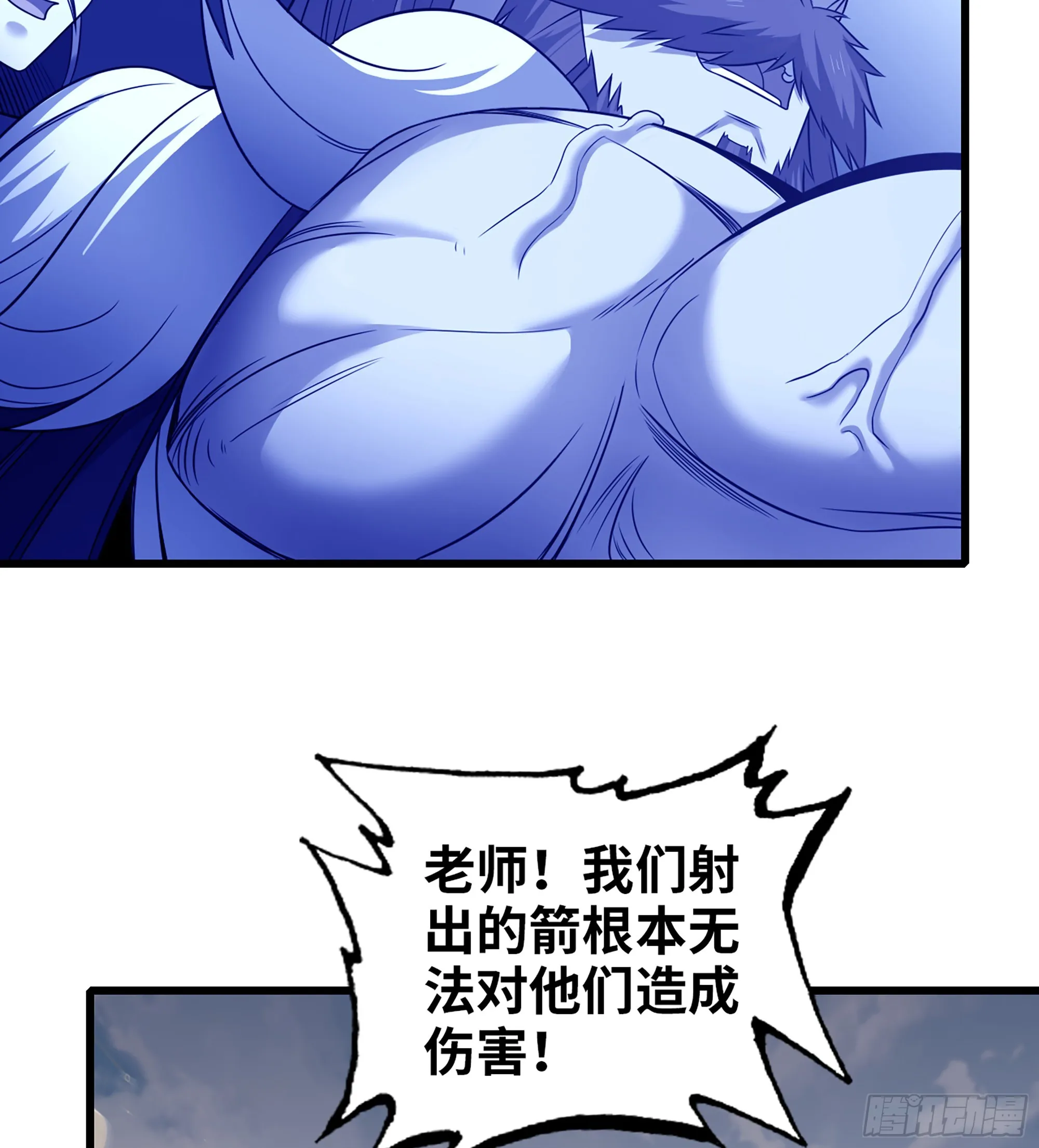 415- 最强之箭 第10页