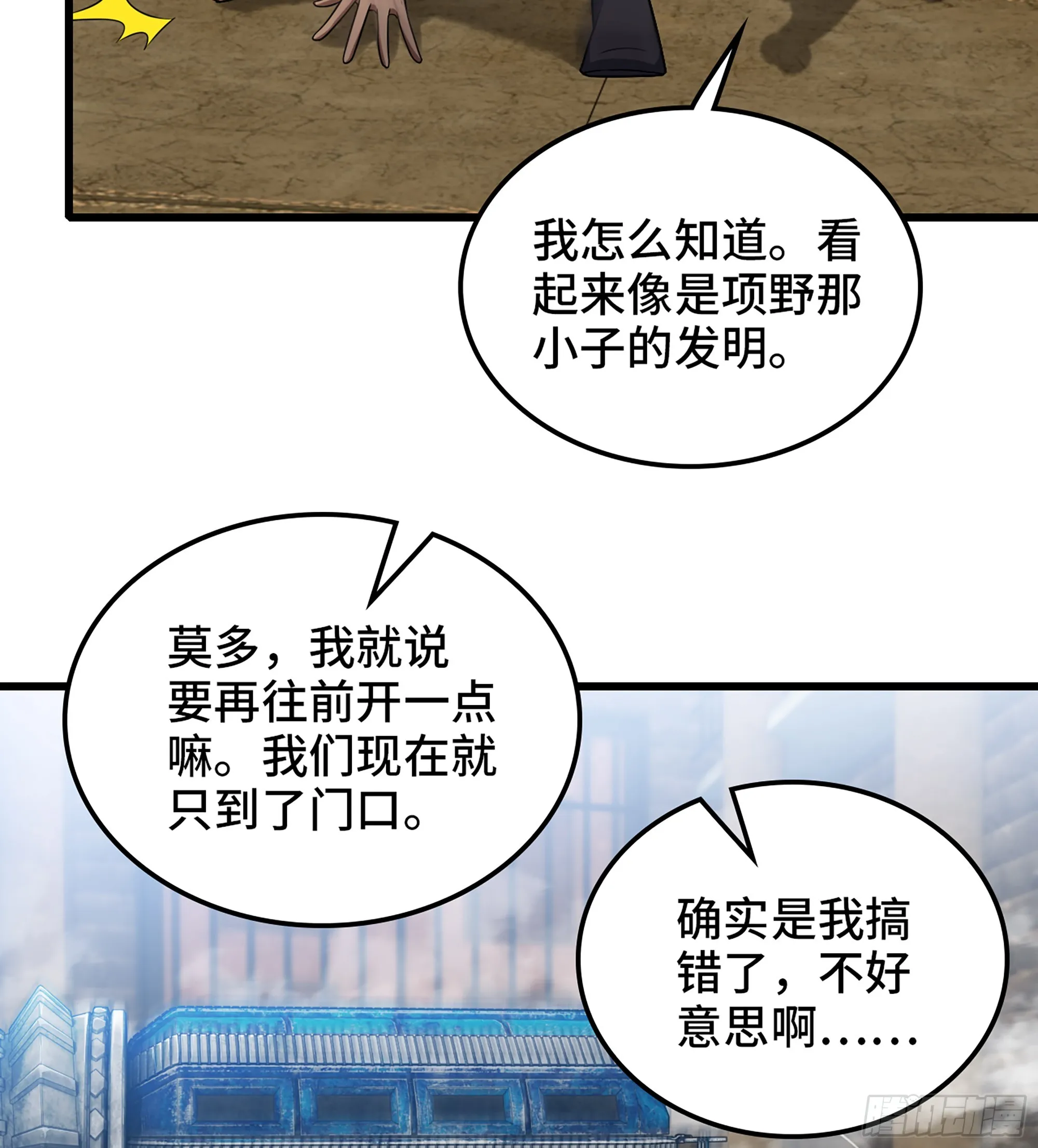 416- 劫狱成功 第6页