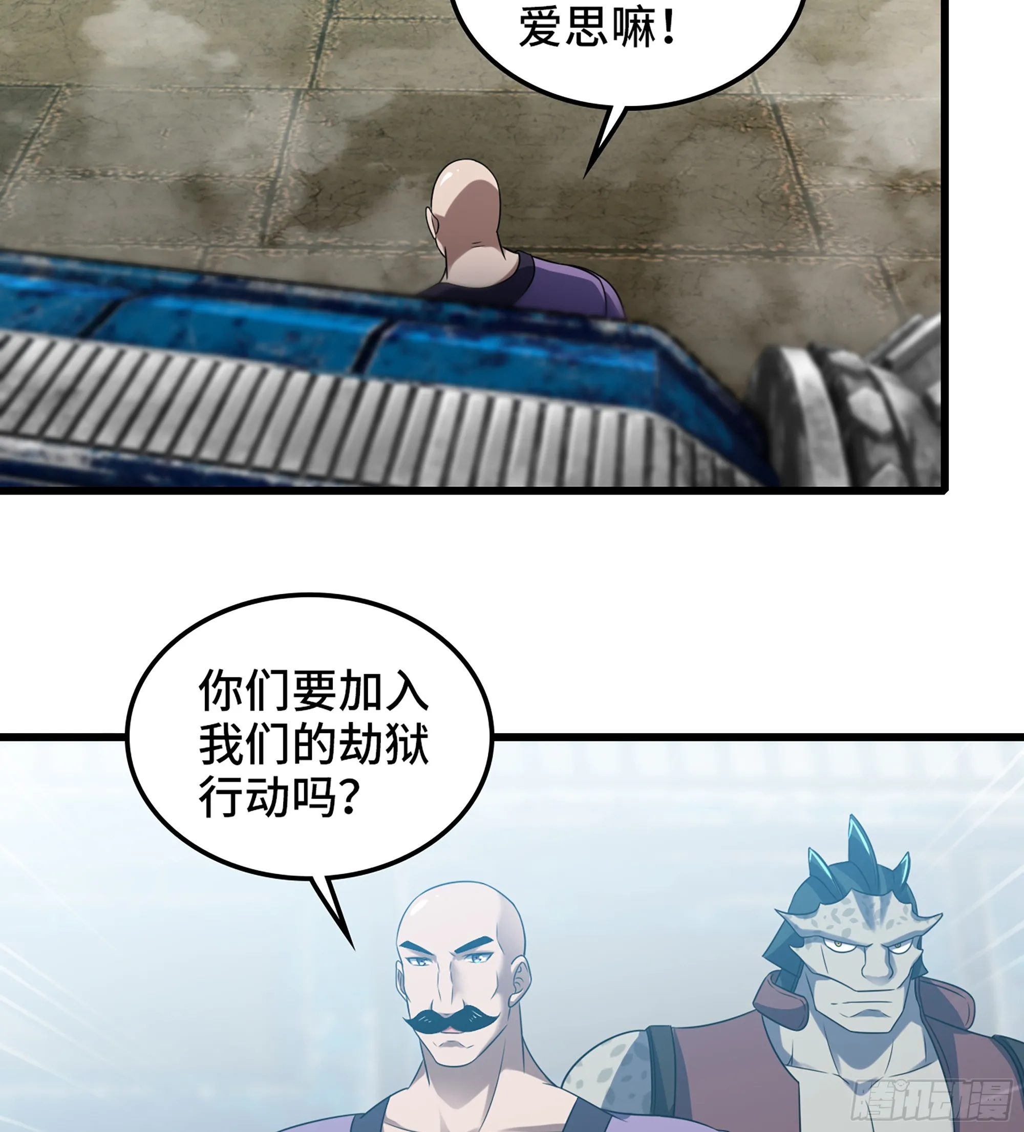 416- 劫狱成功 第9页