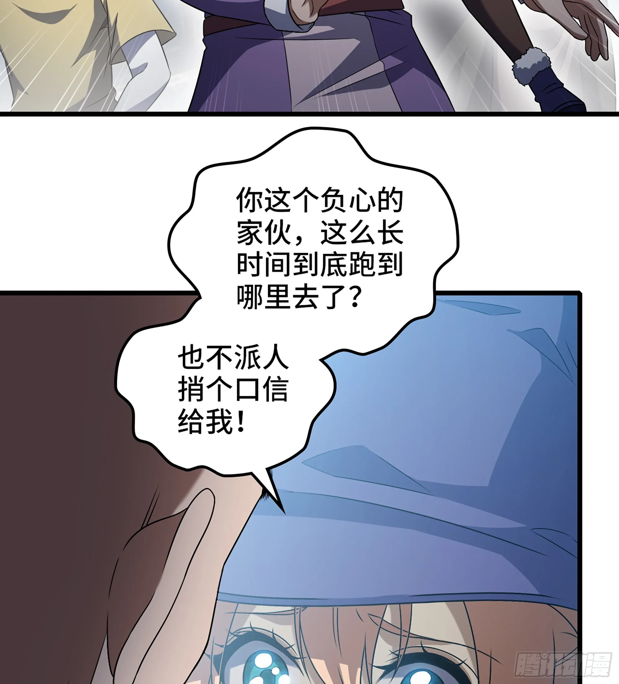 416- 劫狱成功 第13页