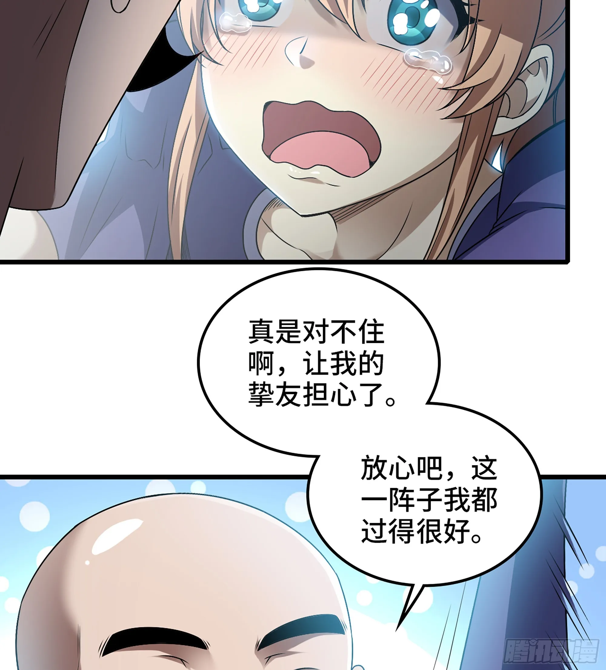 416- 劫狱成功 第14页
