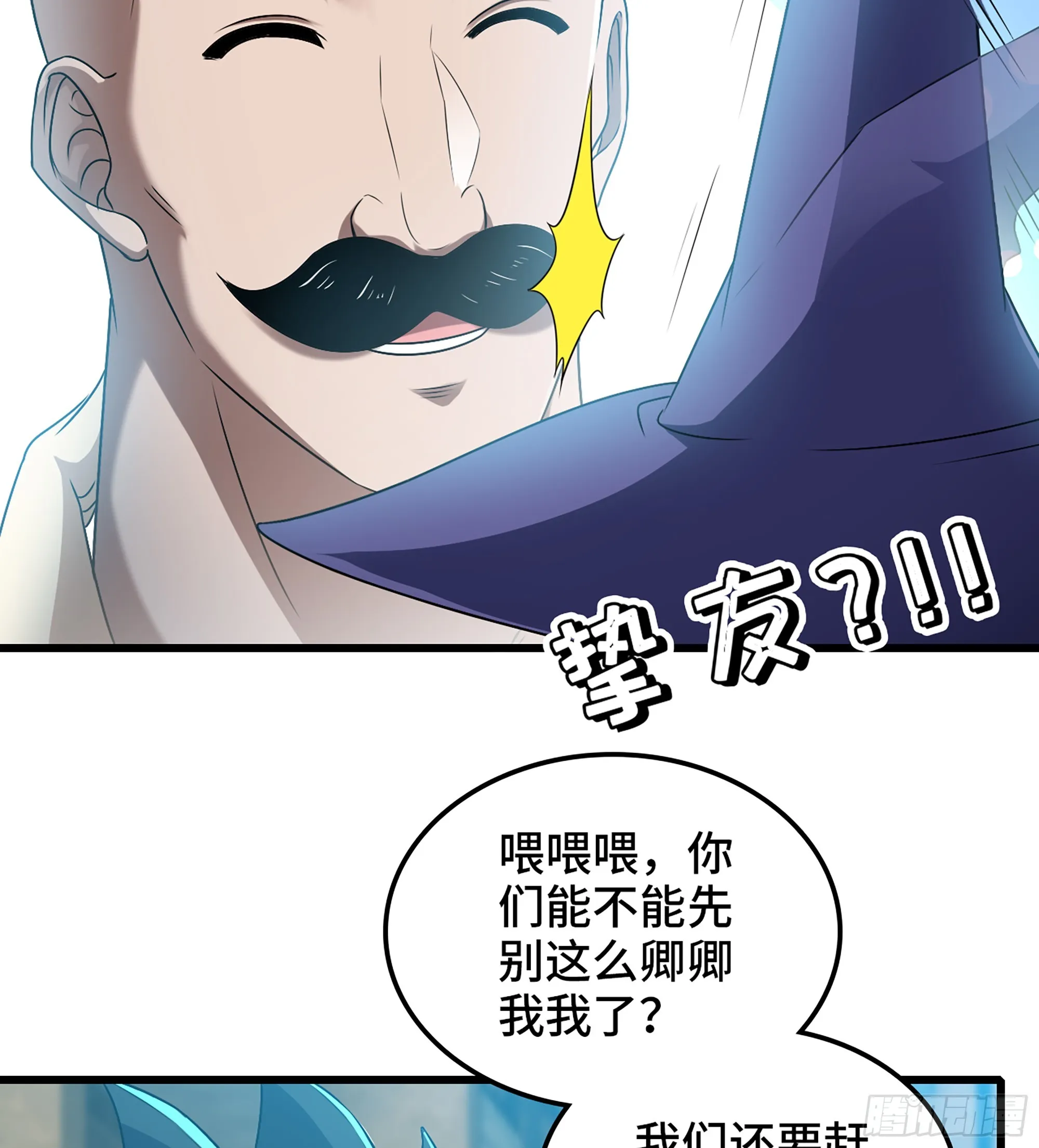 416- 劫狱成功 第15页