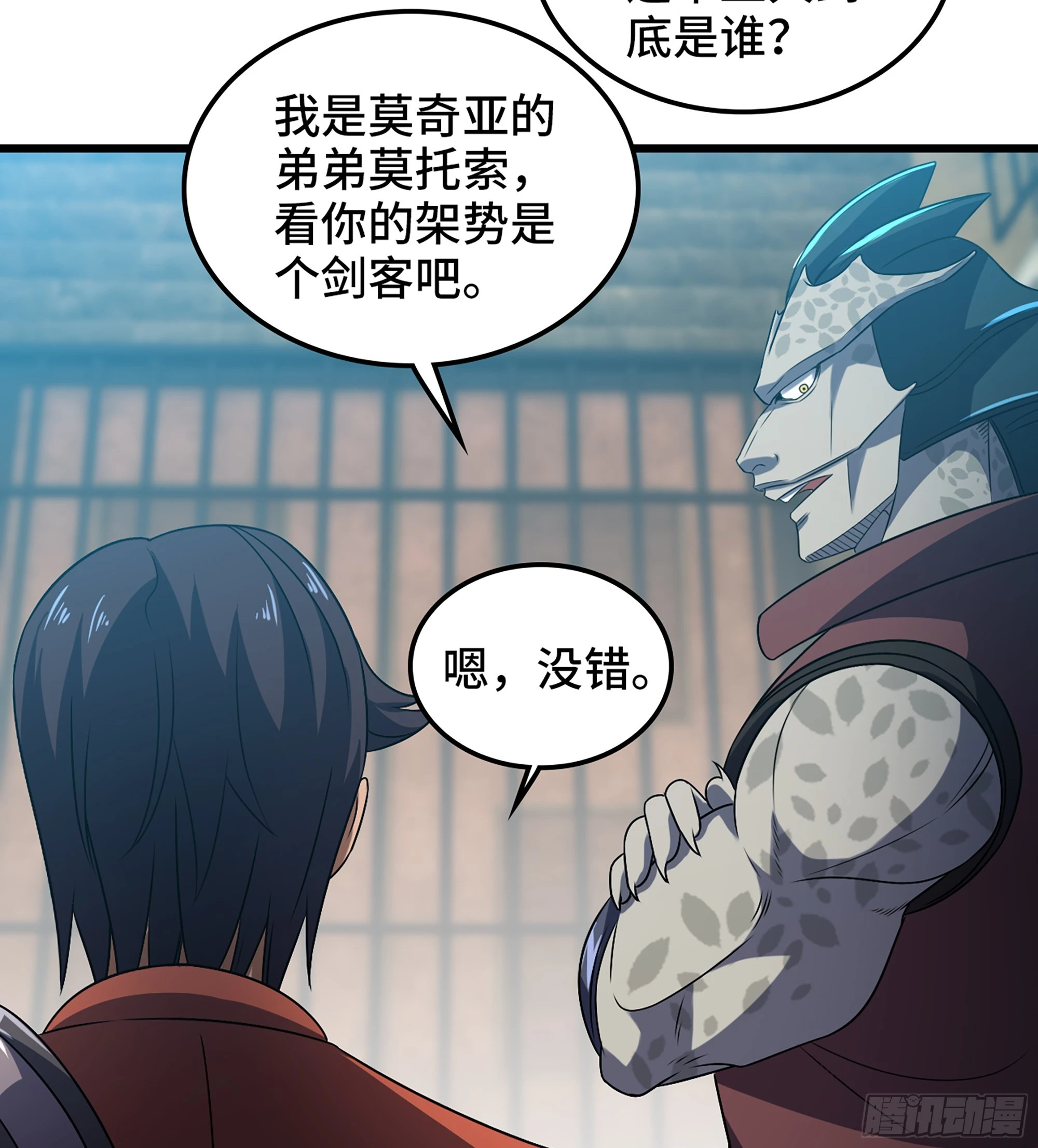 416- 劫狱成功 第17页