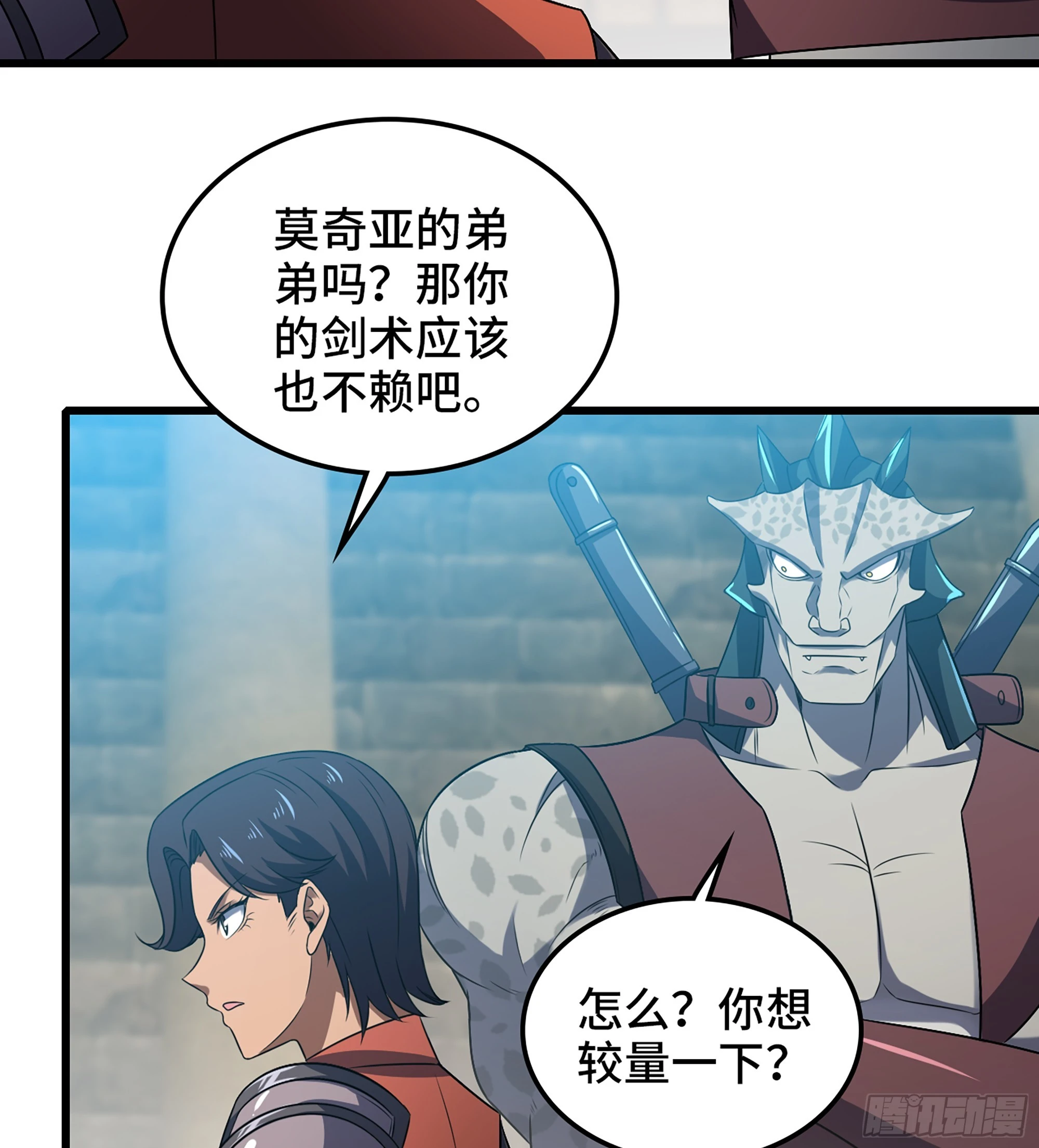 416- 劫狱成功 第18页