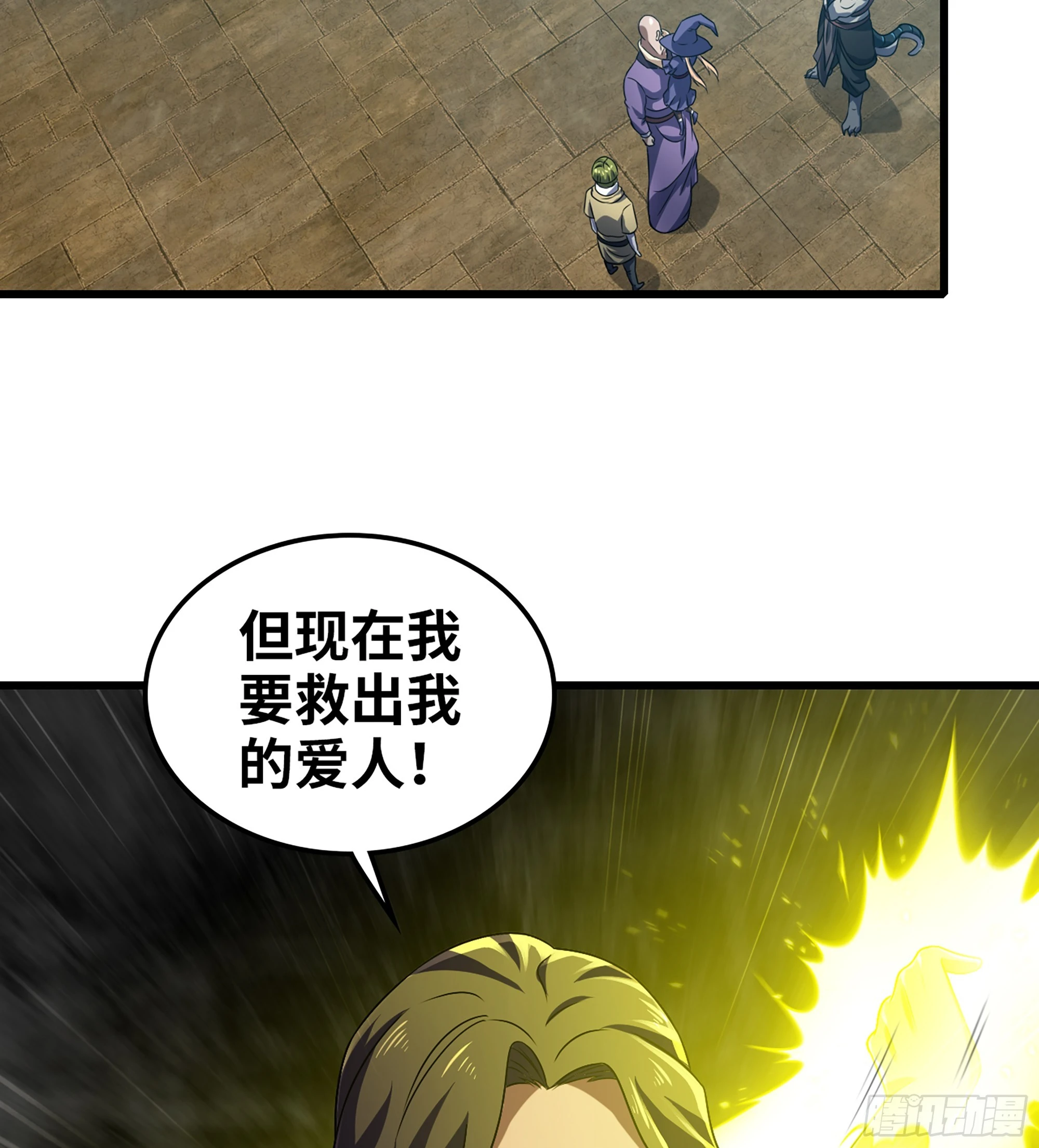 416- 劫狱成功 第20页