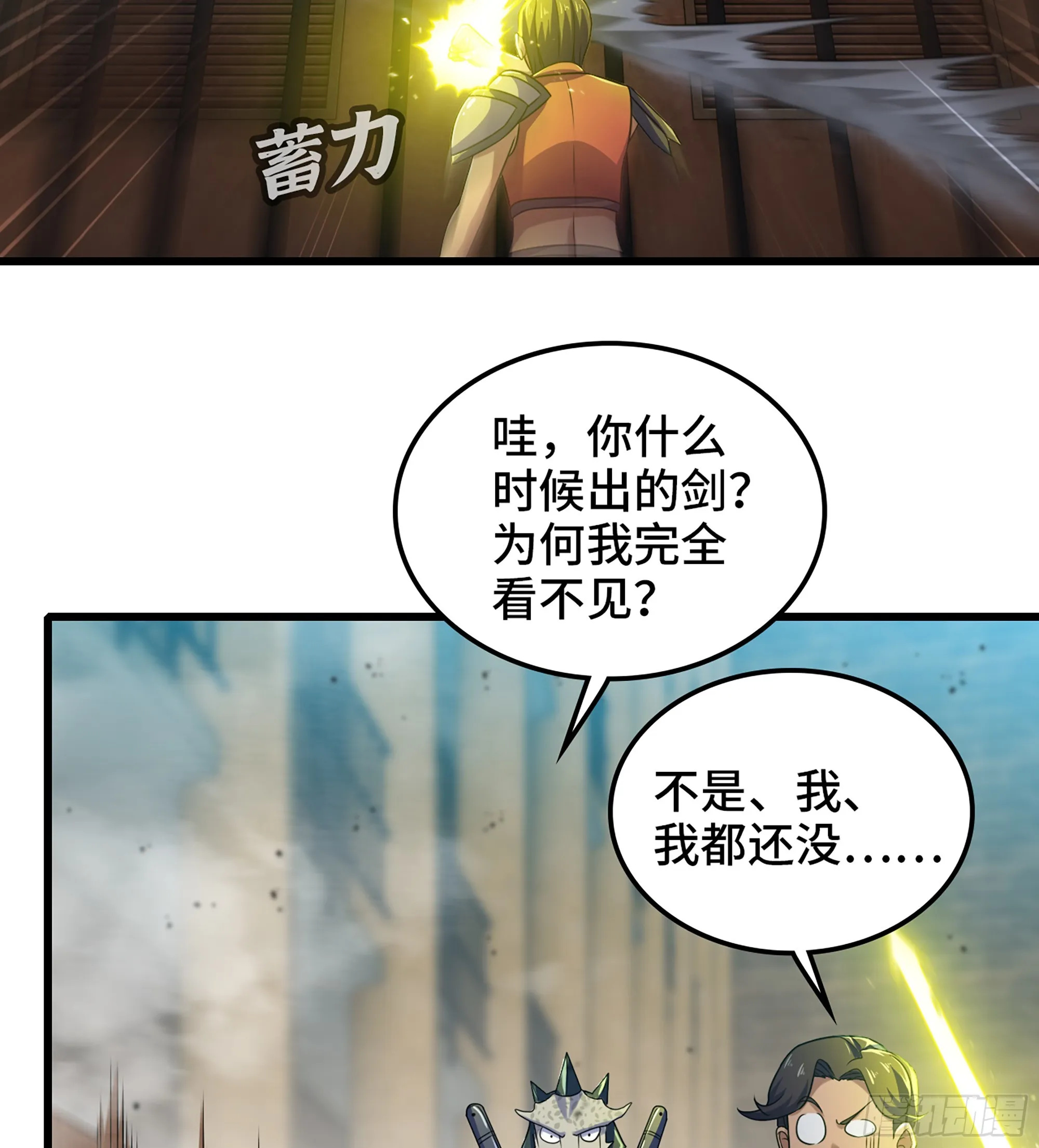 416- 劫狱成功 第23页