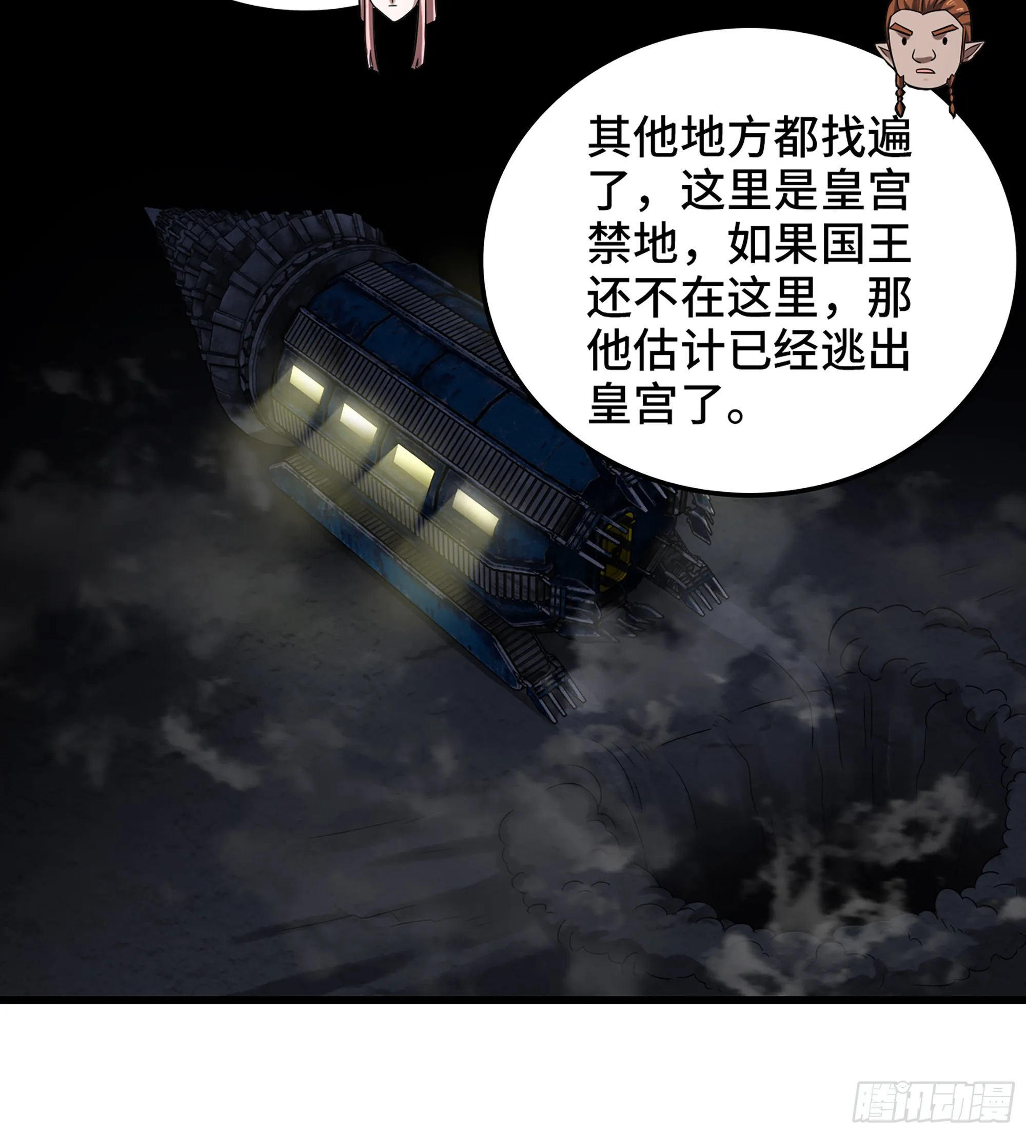 416- 劫狱成功 第41页