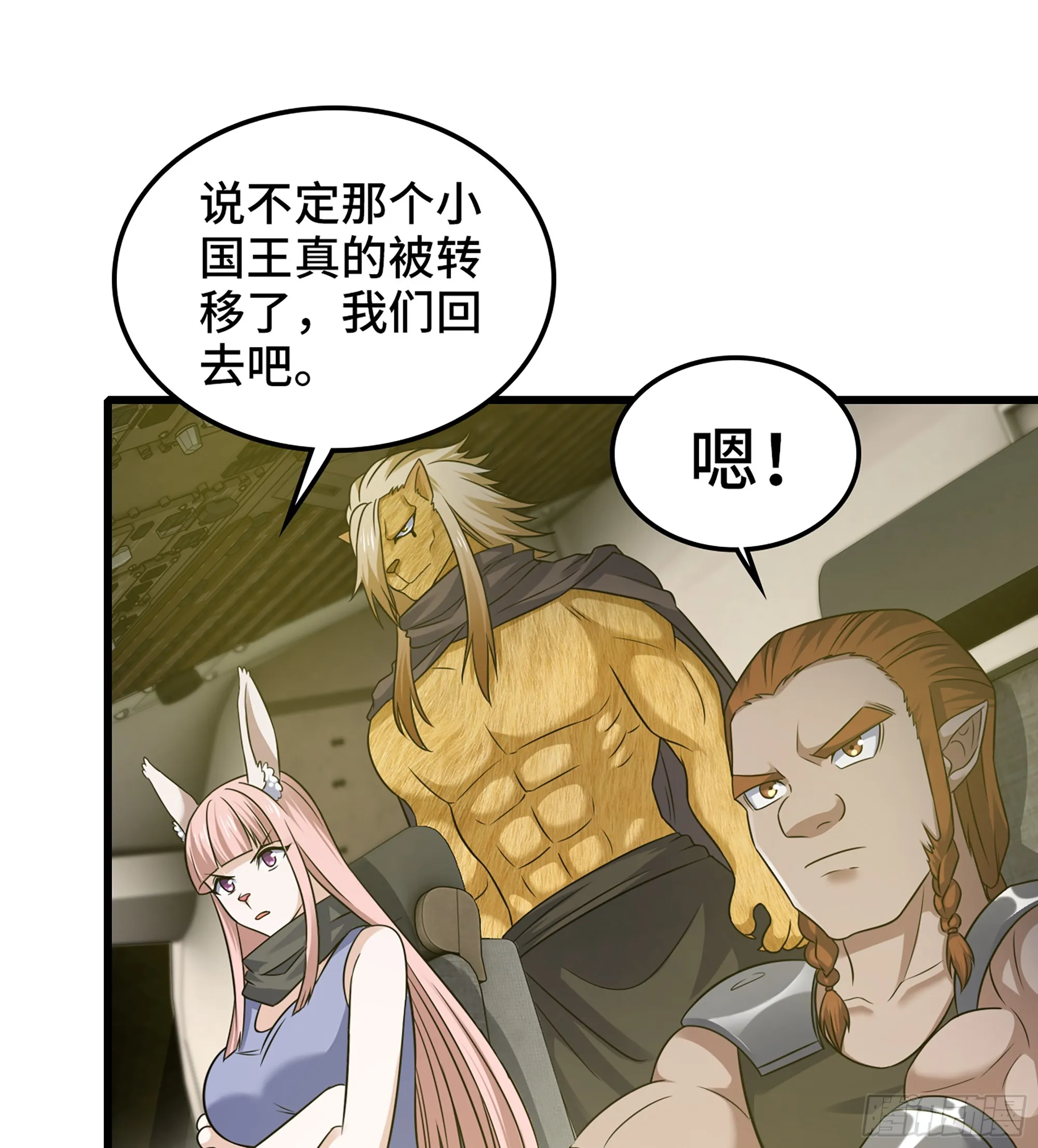 416- 劫狱成功 第42页