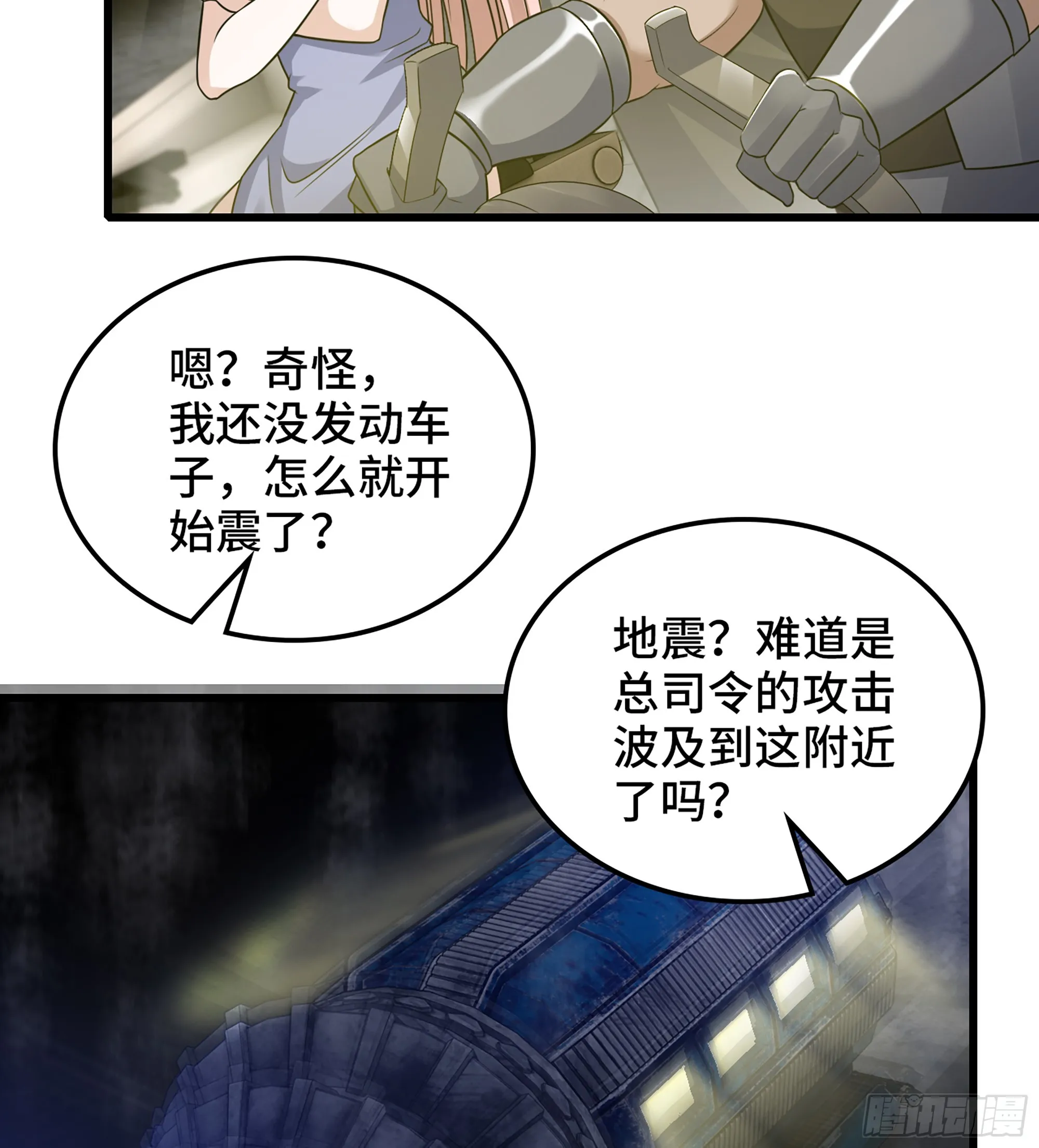 416- 劫狱成功 第43页