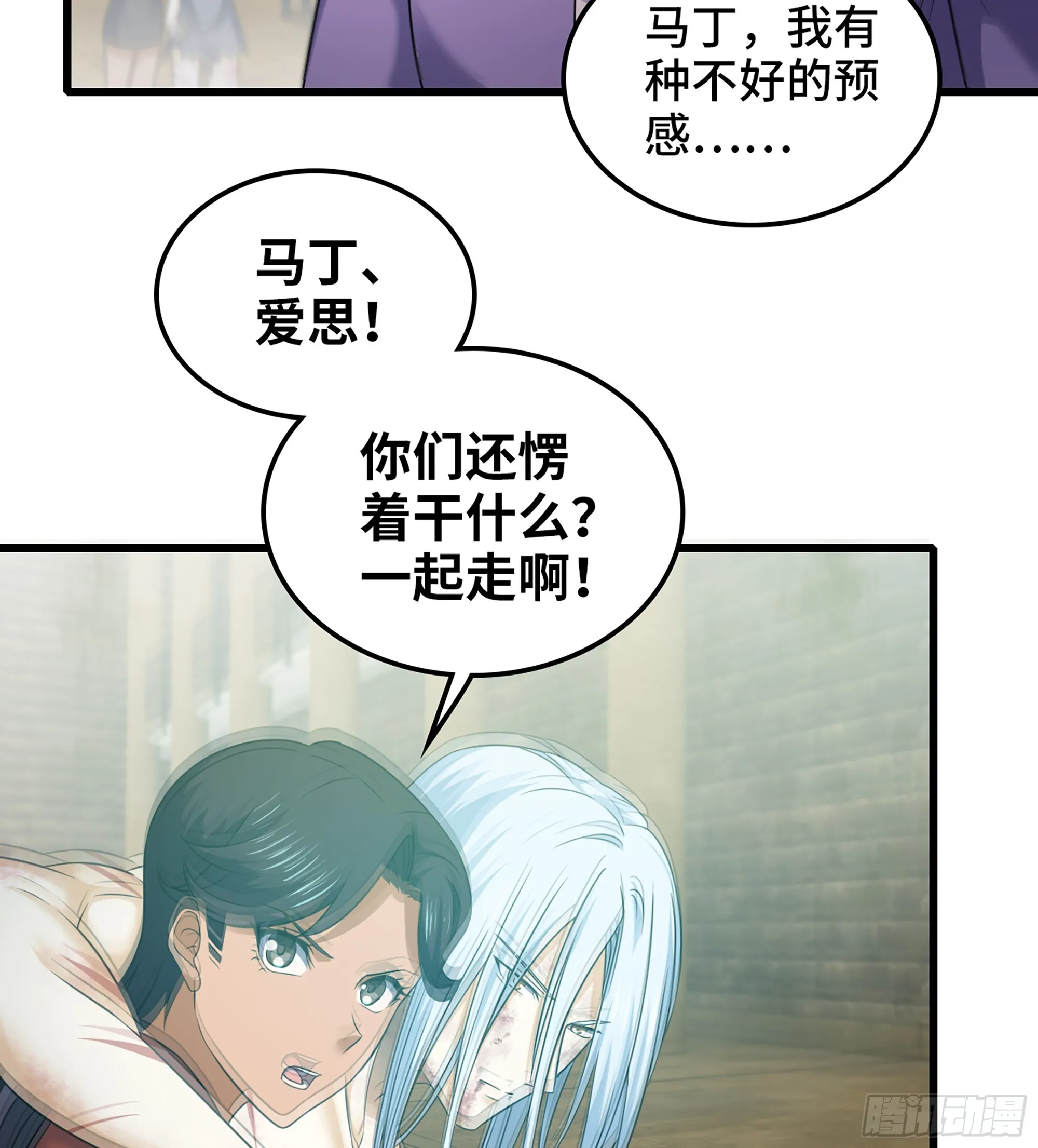 416- 劫狱成功 第54页