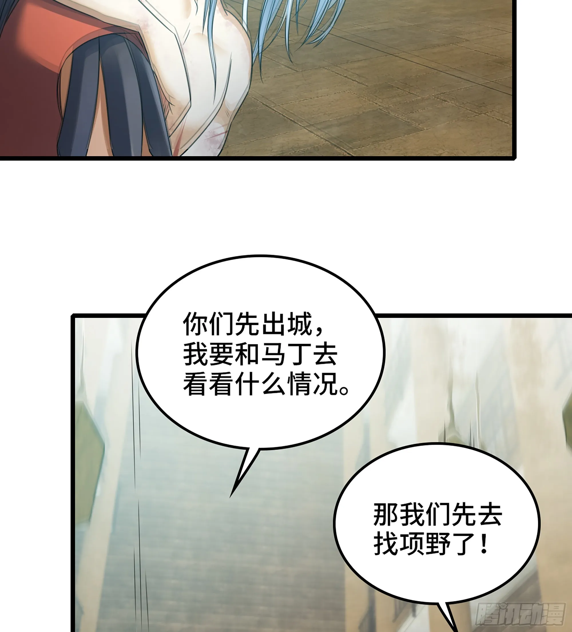416- 劫狱成功 第55页