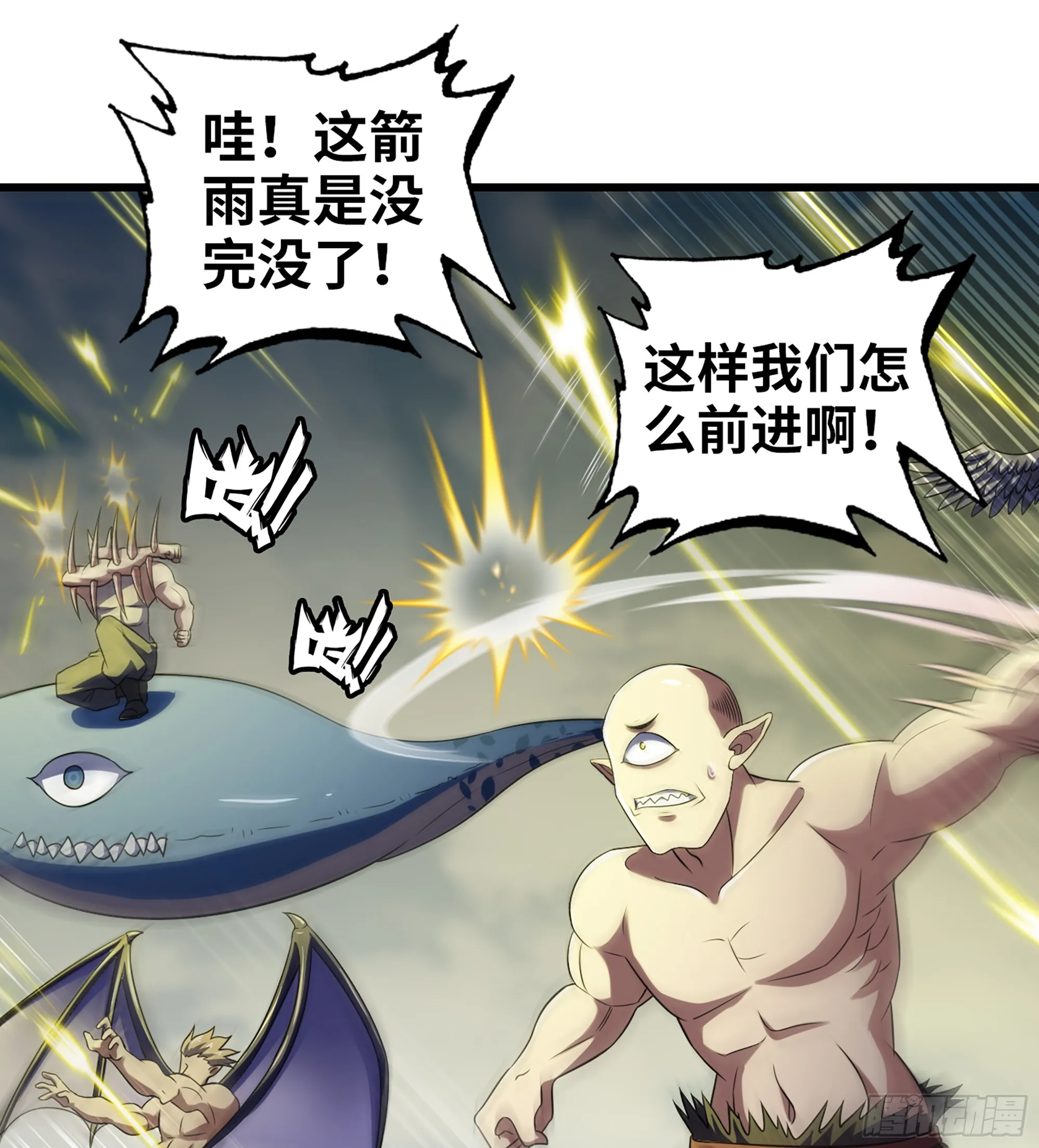 417- 巨龙出世 第2页