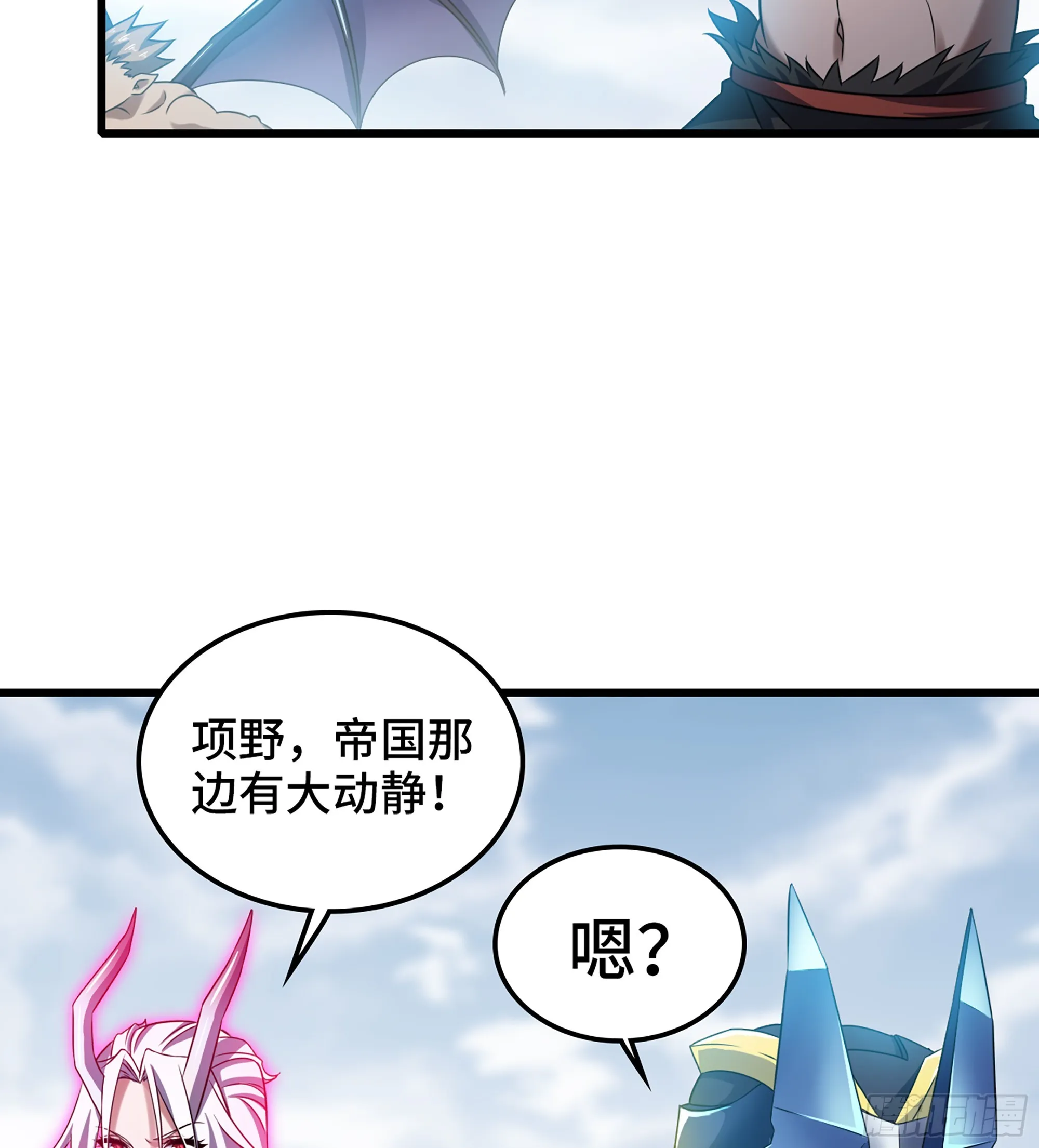 417- 巨龙出世 第10页