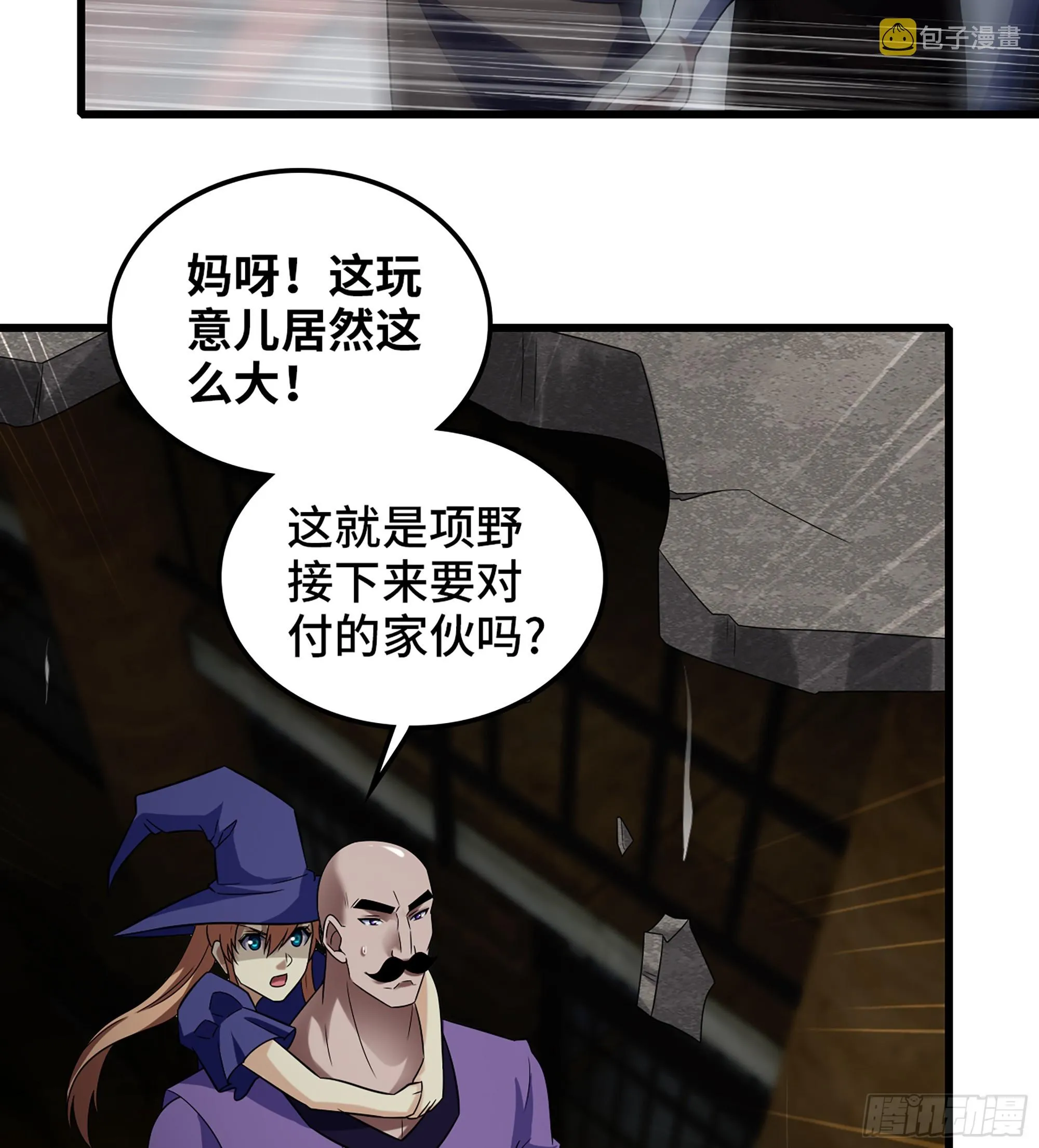 417- 巨龙出世 第18页