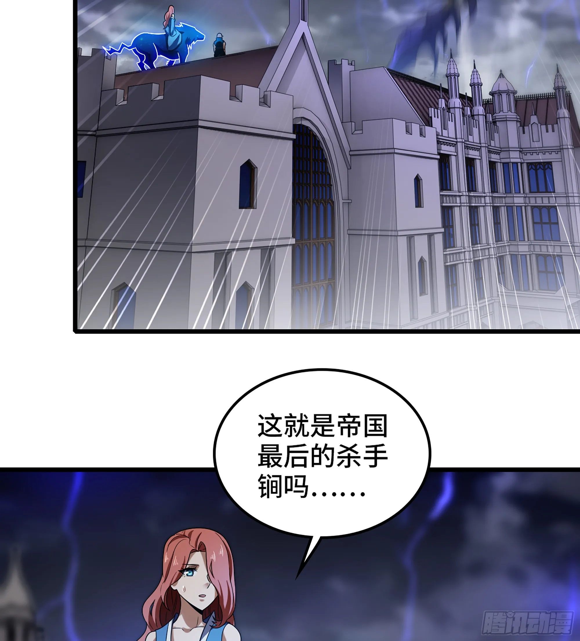 417- 巨龙出世 第20页
