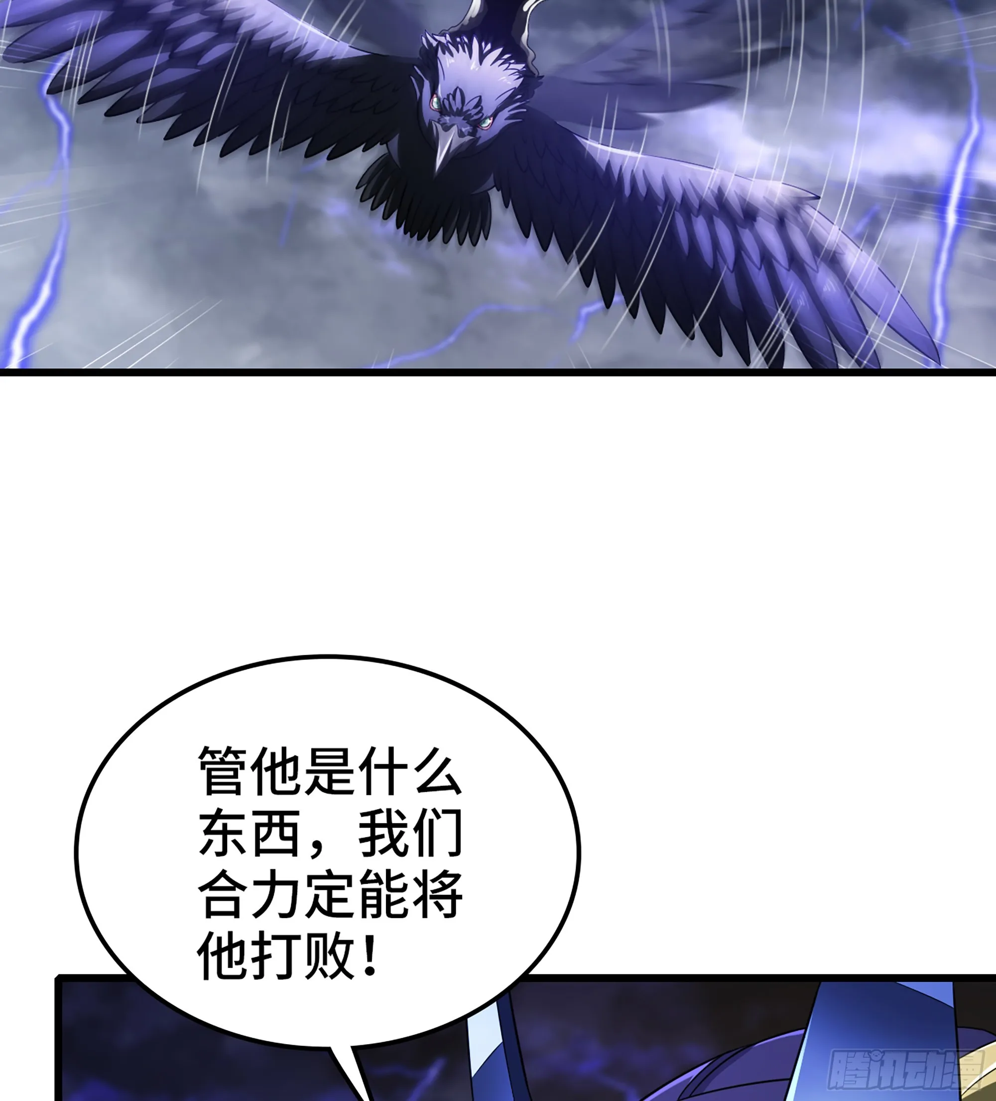 417- 巨龙出世 第30页