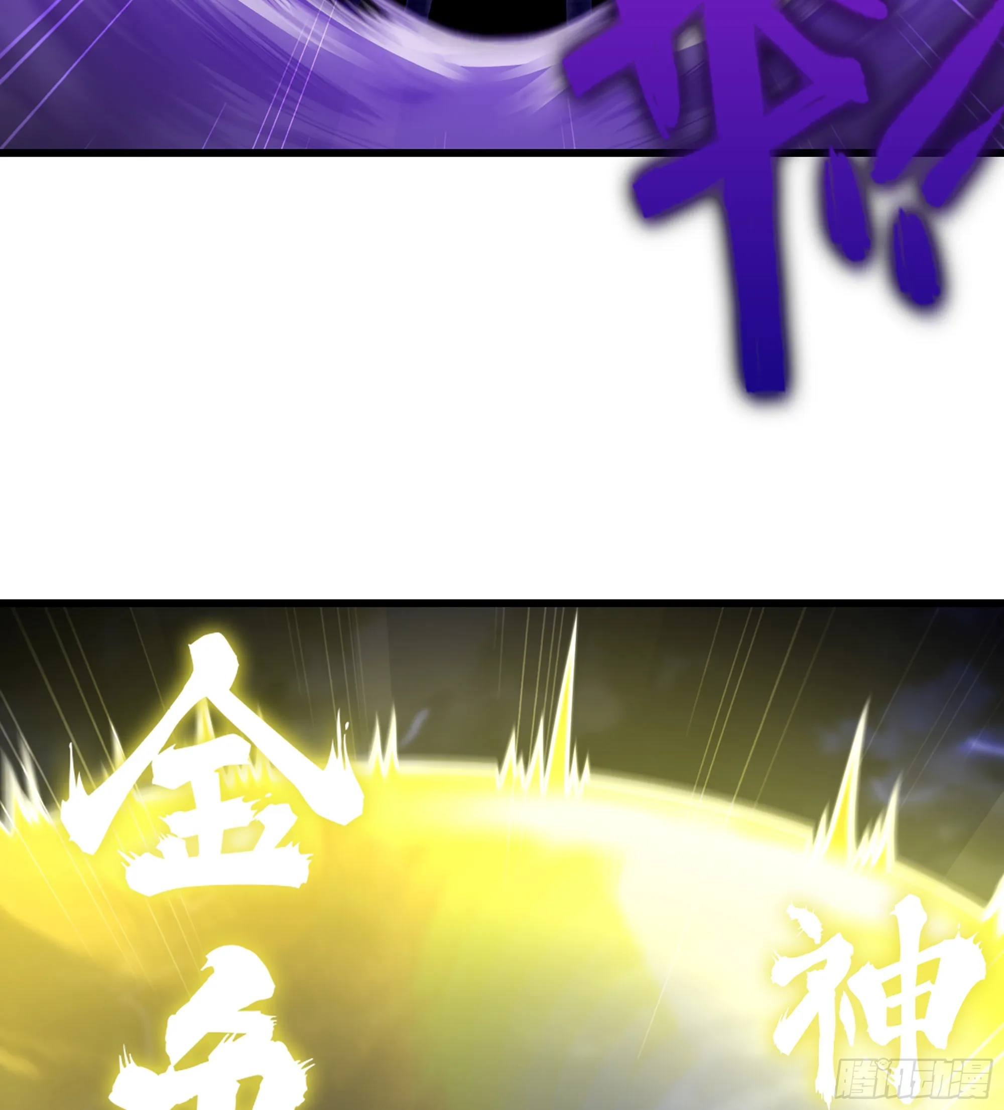 417- 巨龙出世 第47页