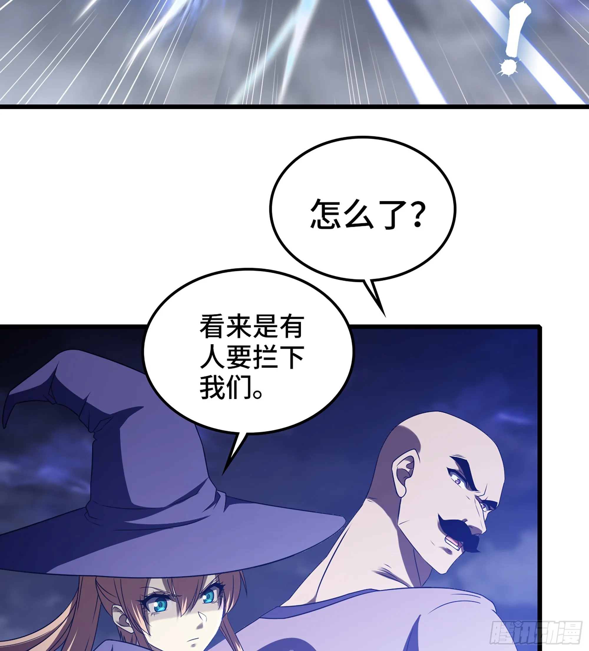 419- 遭遇阻截 第18页