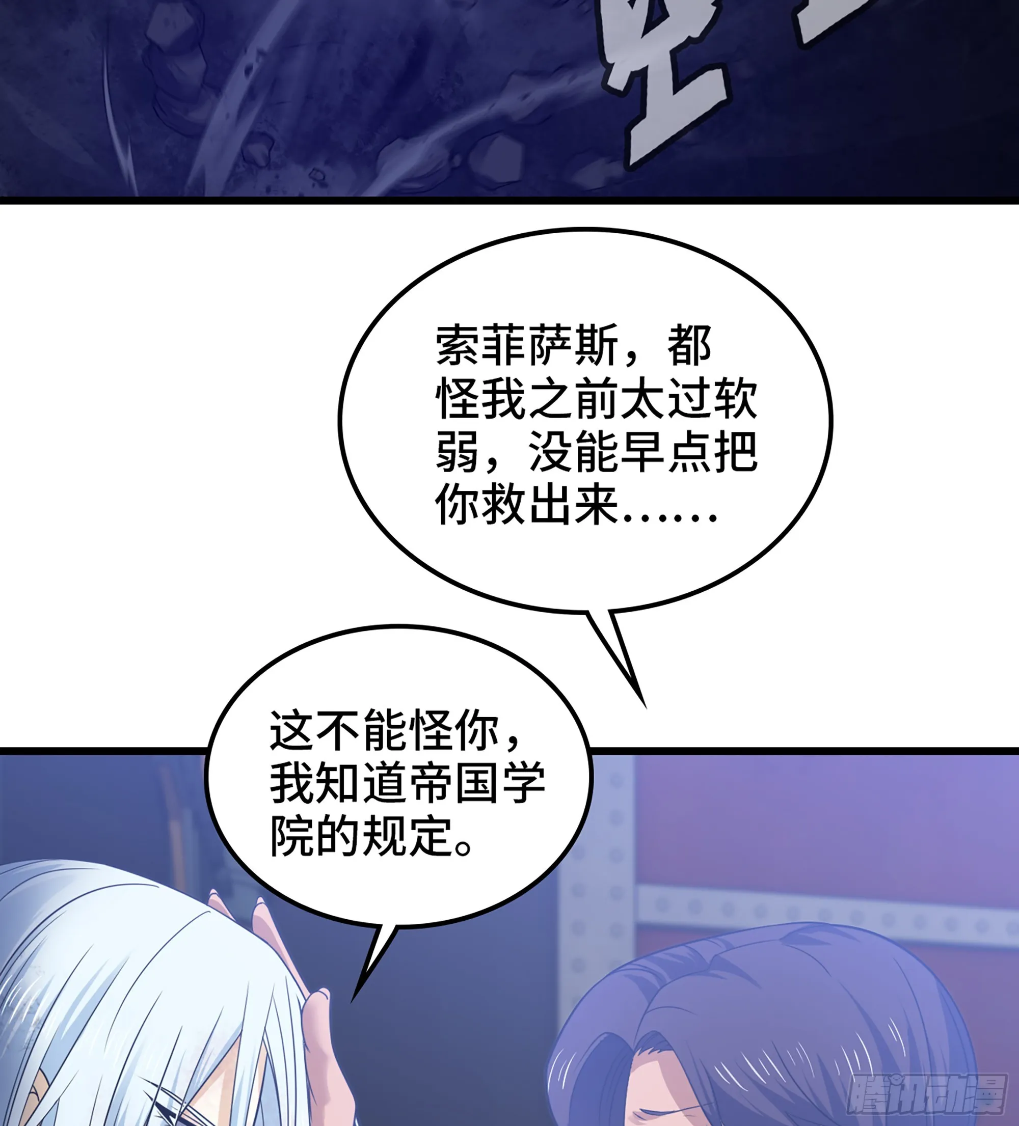 419- 遭遇阻截 第26页
