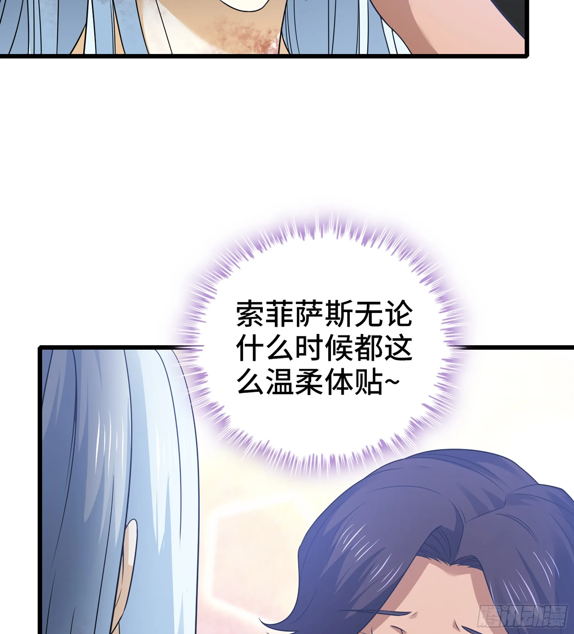 419- 遭遇阻截 第29页