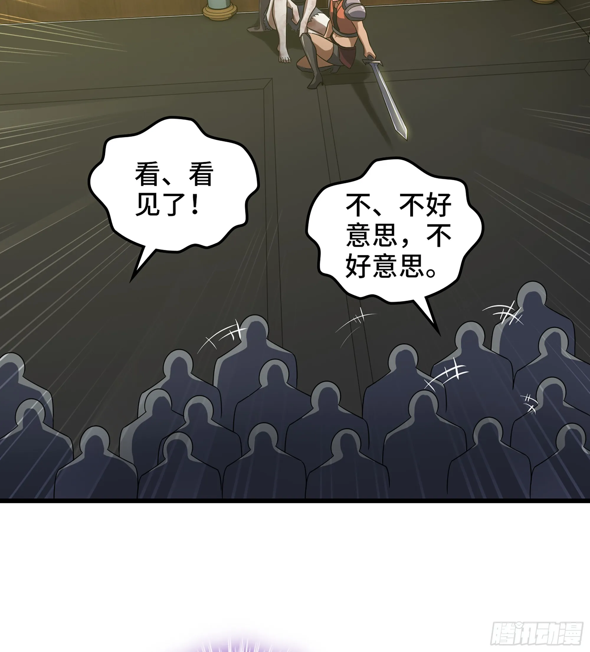 419- 遭遇阻截 第35页