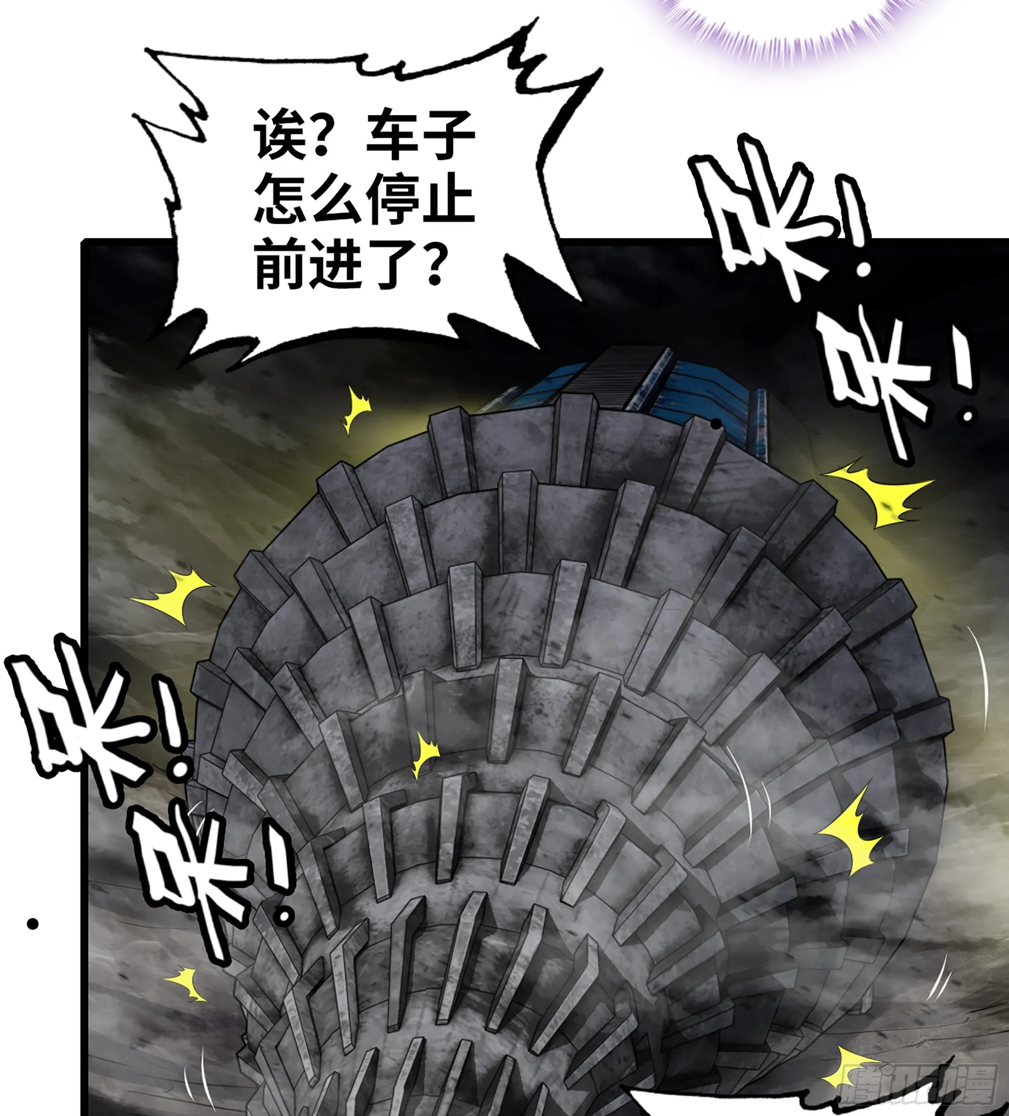 419- 遭遇阻截 第37页