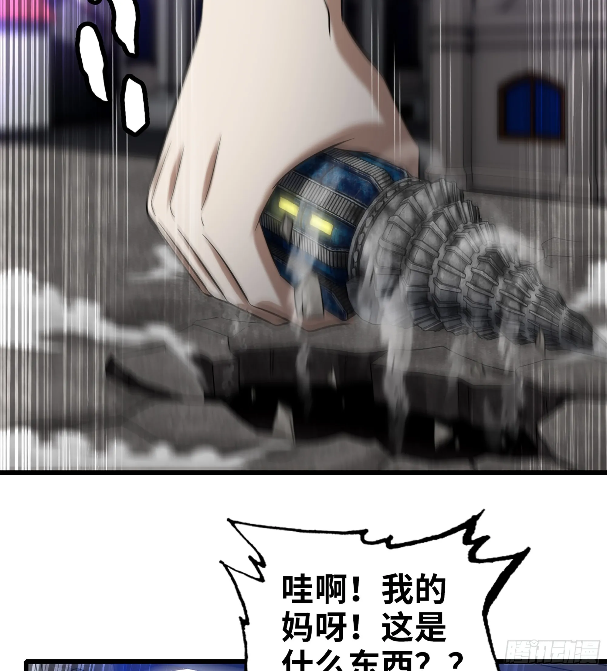 419- 遭遇阻截 第40页