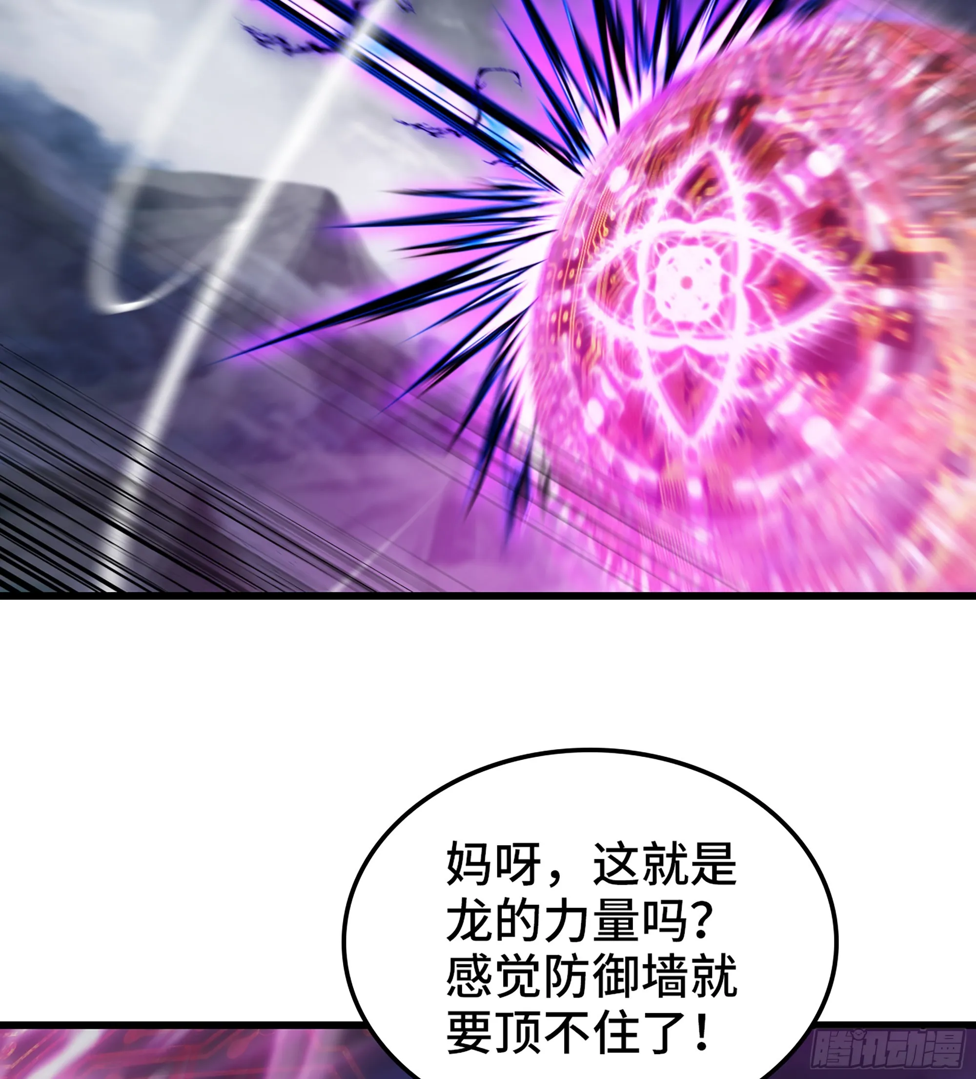 418- 随朕出征 第4页