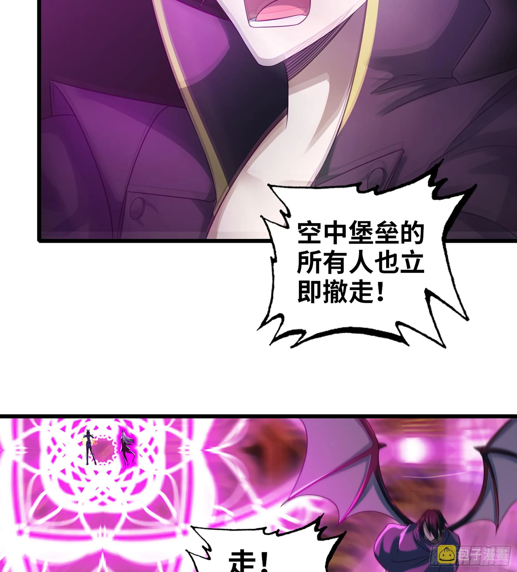 418- 随朕出征 第7页