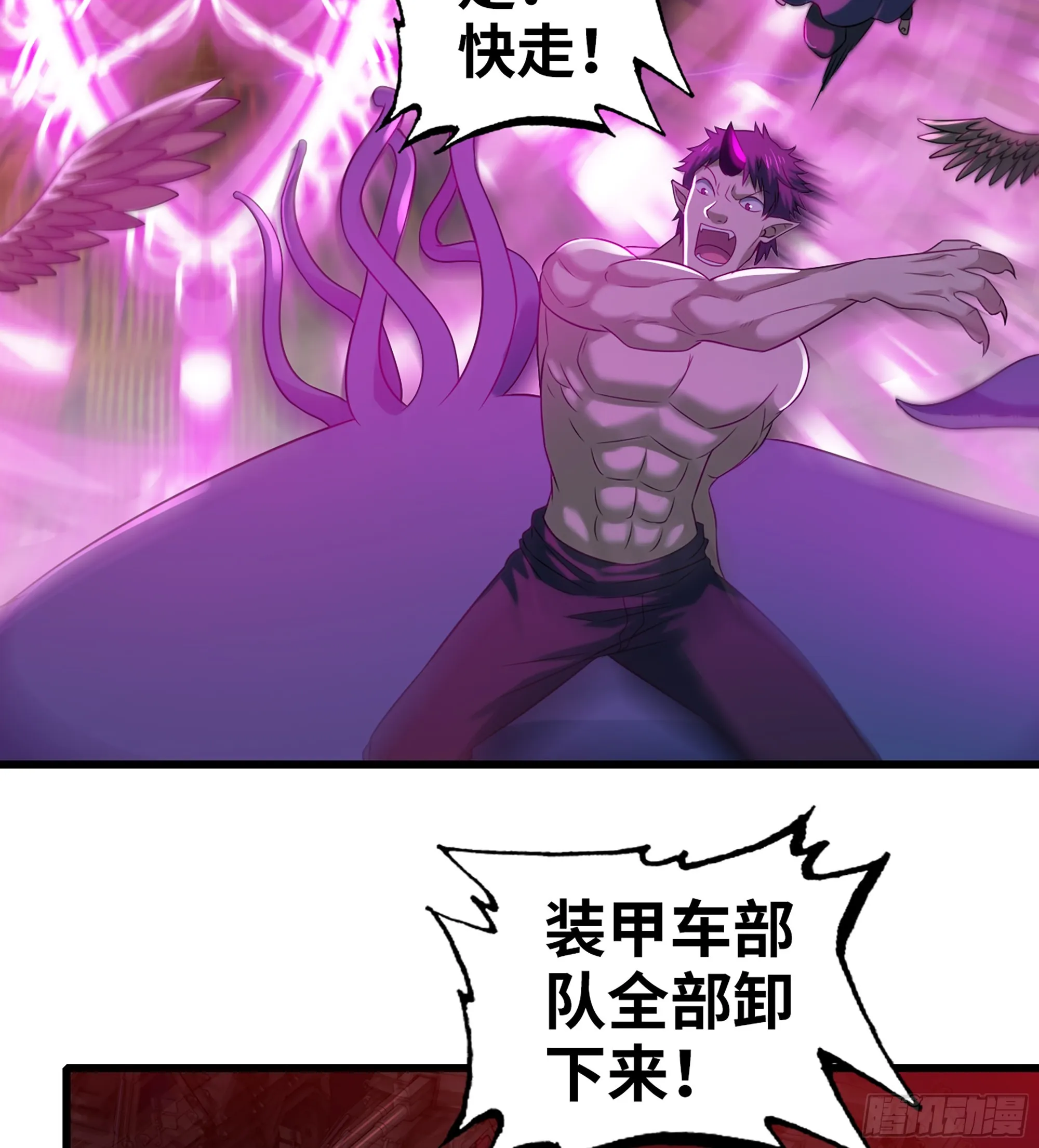 418- 随朕出征 第8页