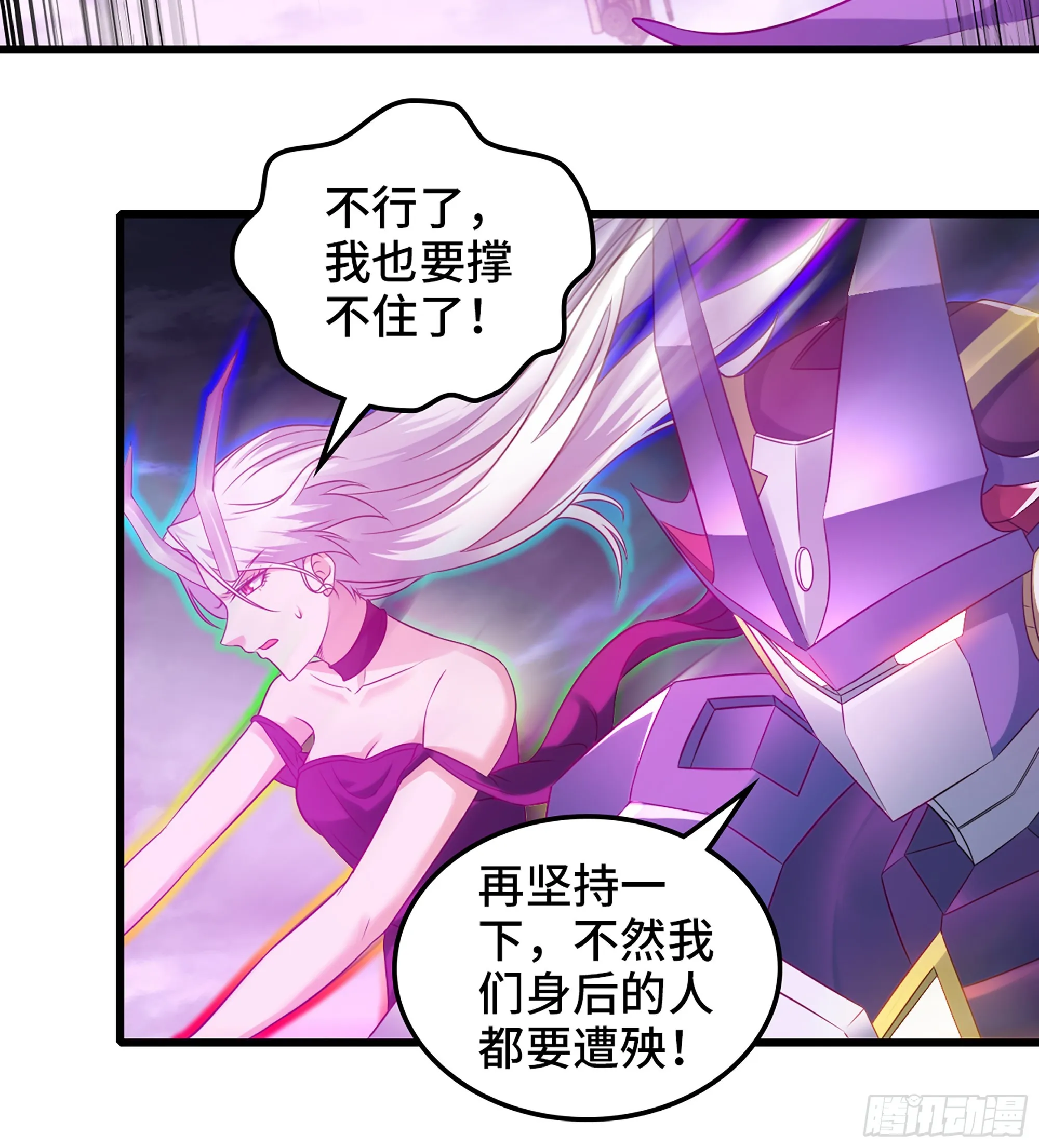 418- 随朕出征 第11页