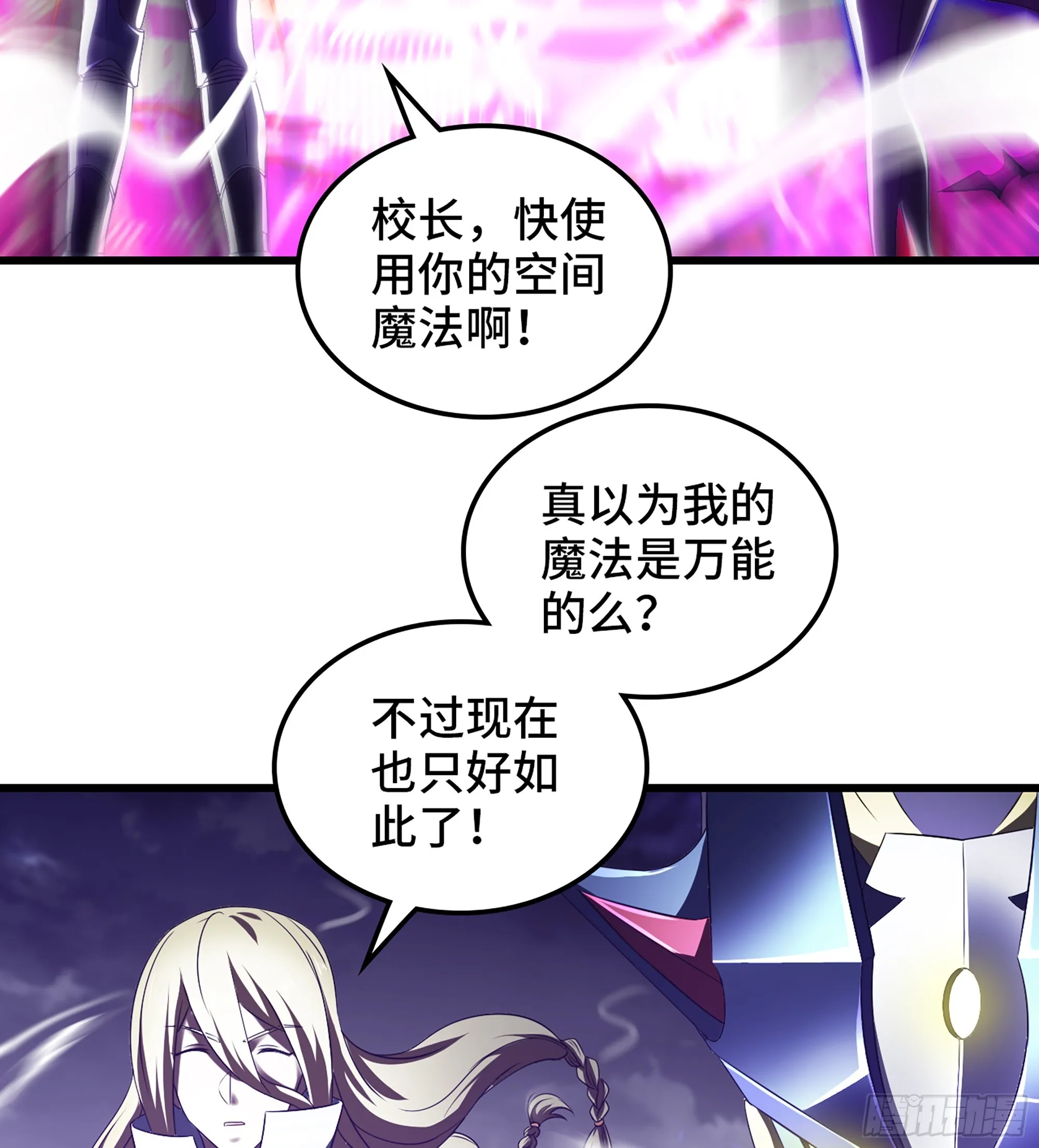 418- 随朕出征 第13页