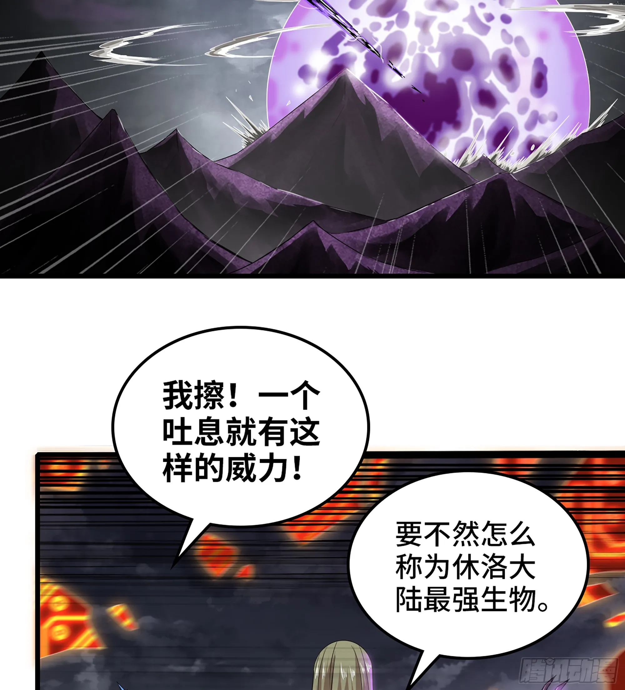 418- 随朕出征 第23页