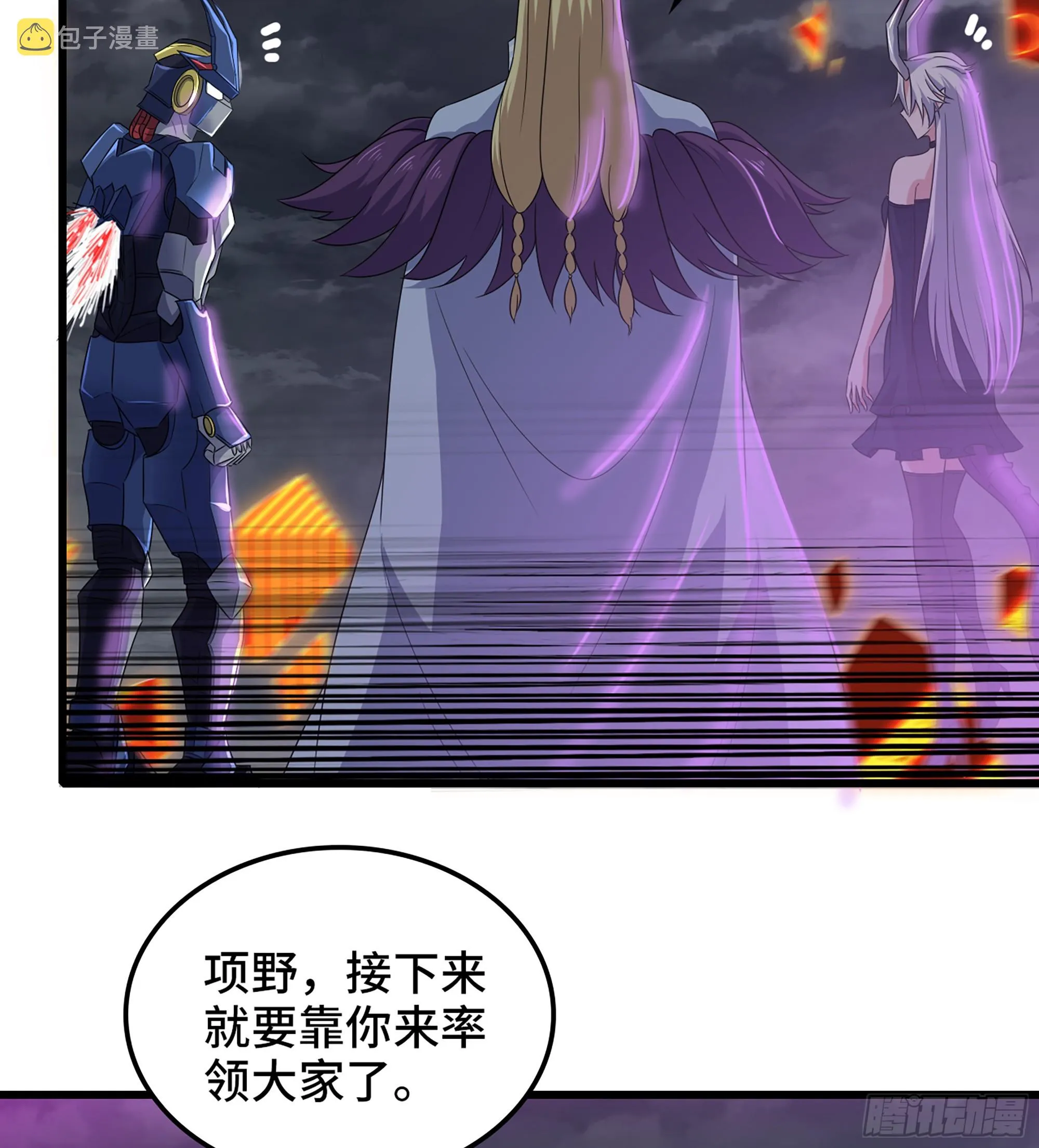 418- 随朕出征 第24页
