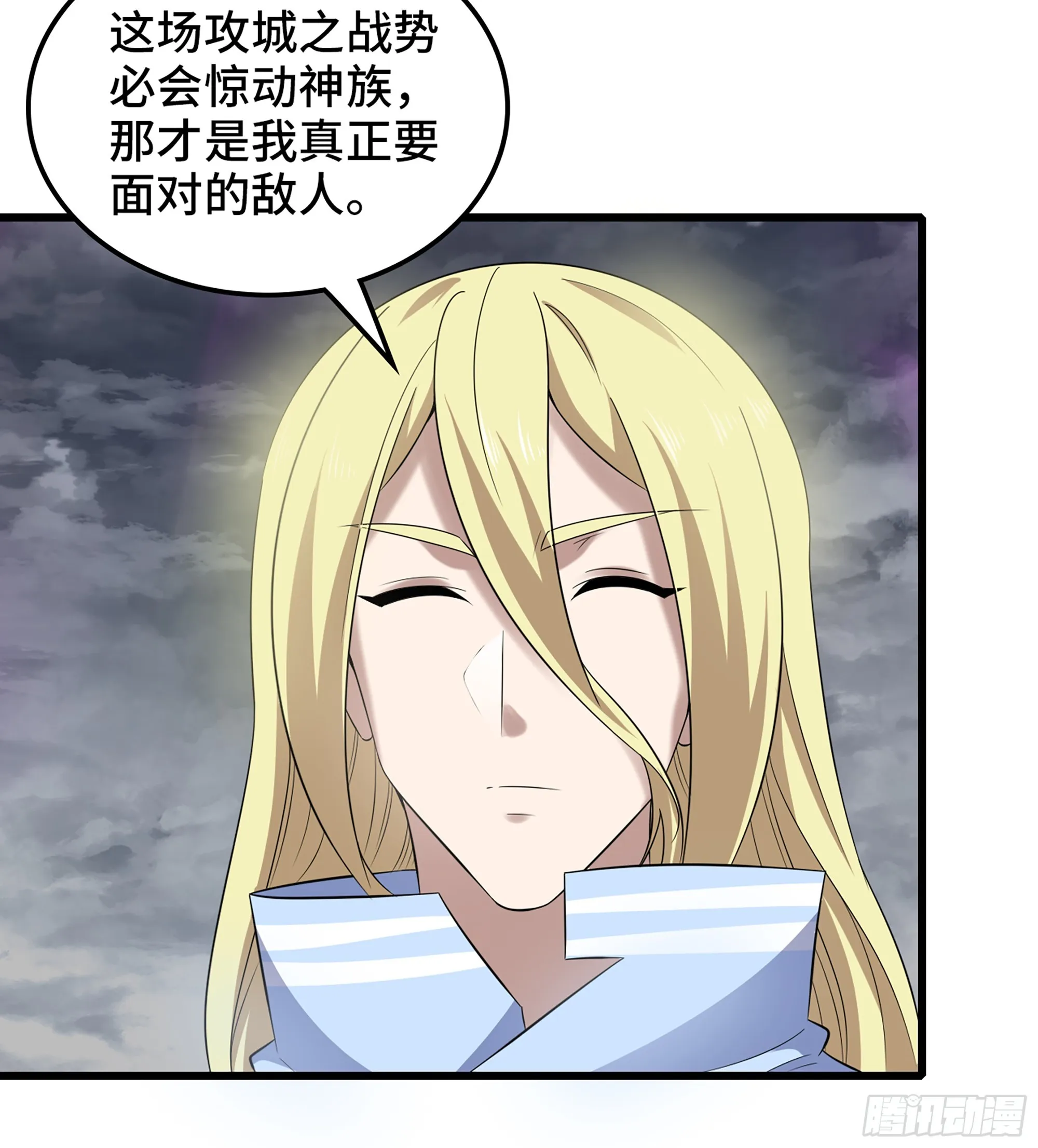 418- 随朕出征 第26页